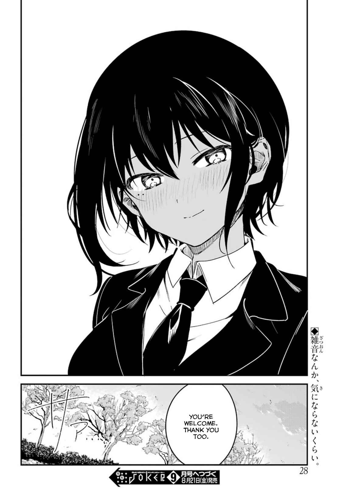 Page 16 Chapter 8 The Maid I Hired Recently Is Mysterious (Magazine)