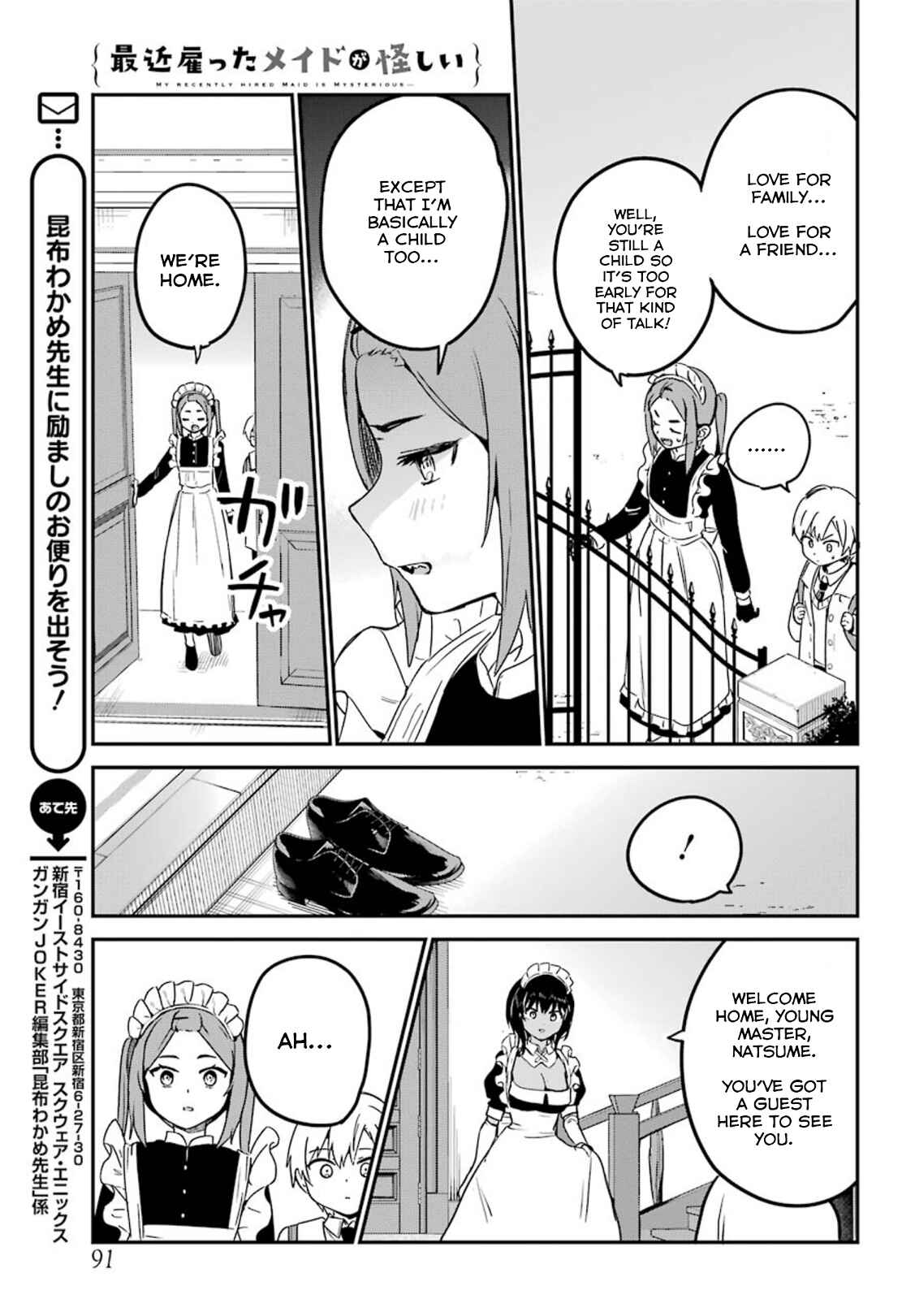 Page 13 Chapter 25 The Maid I Hired Recently Is Mysterious (Magazine)