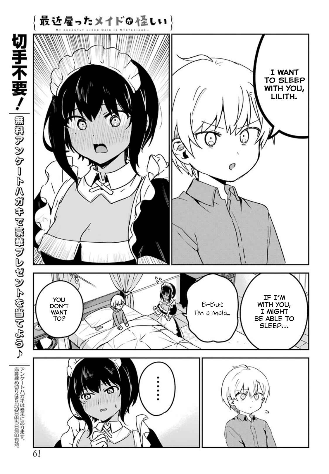 Page 9 Chapter 17 The Maid I Hired Recently Is Mysterious (Magazine)