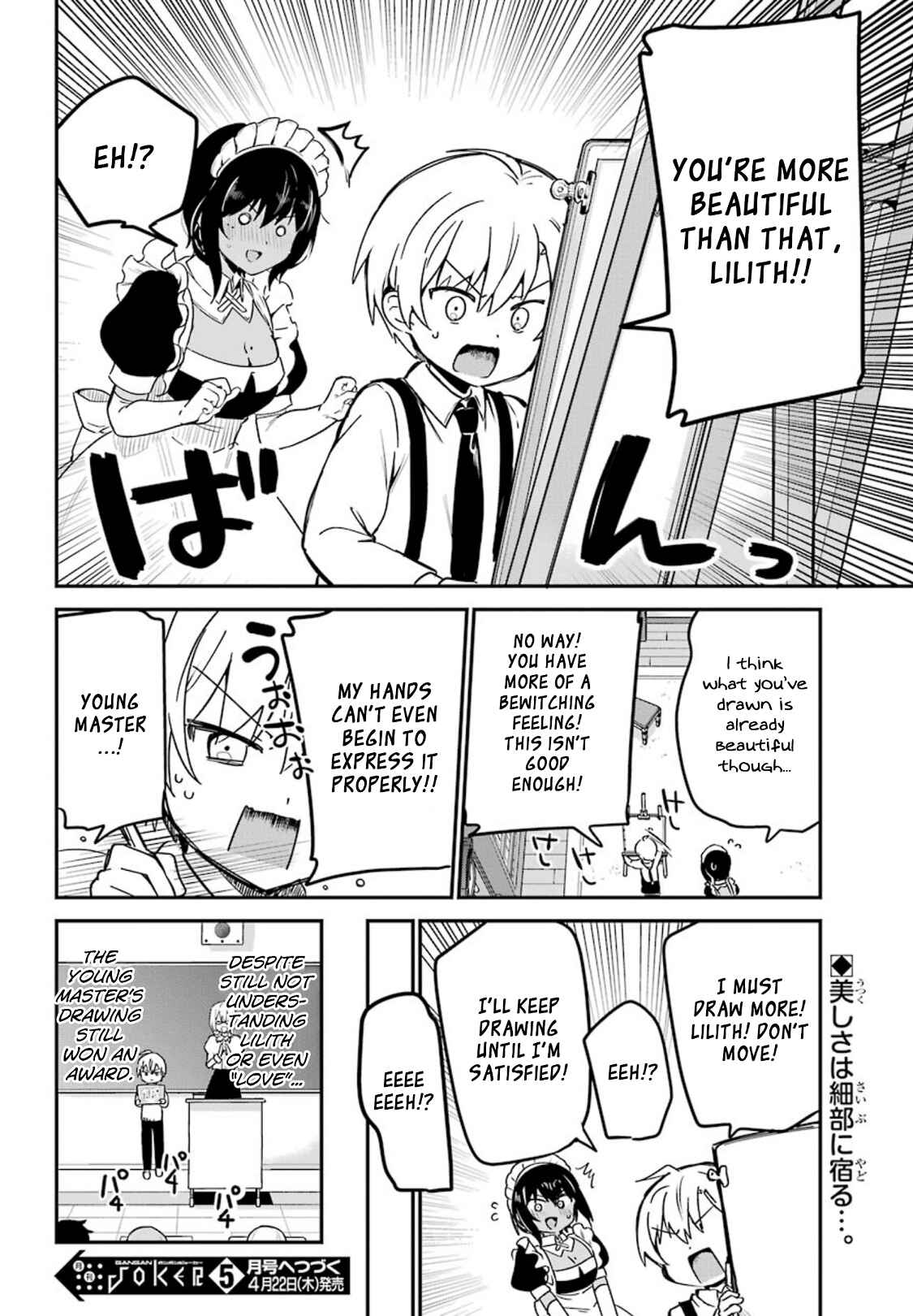Page 16 Chapter 16 The Maid I Hired Recently Is Mysterious (Magazine)