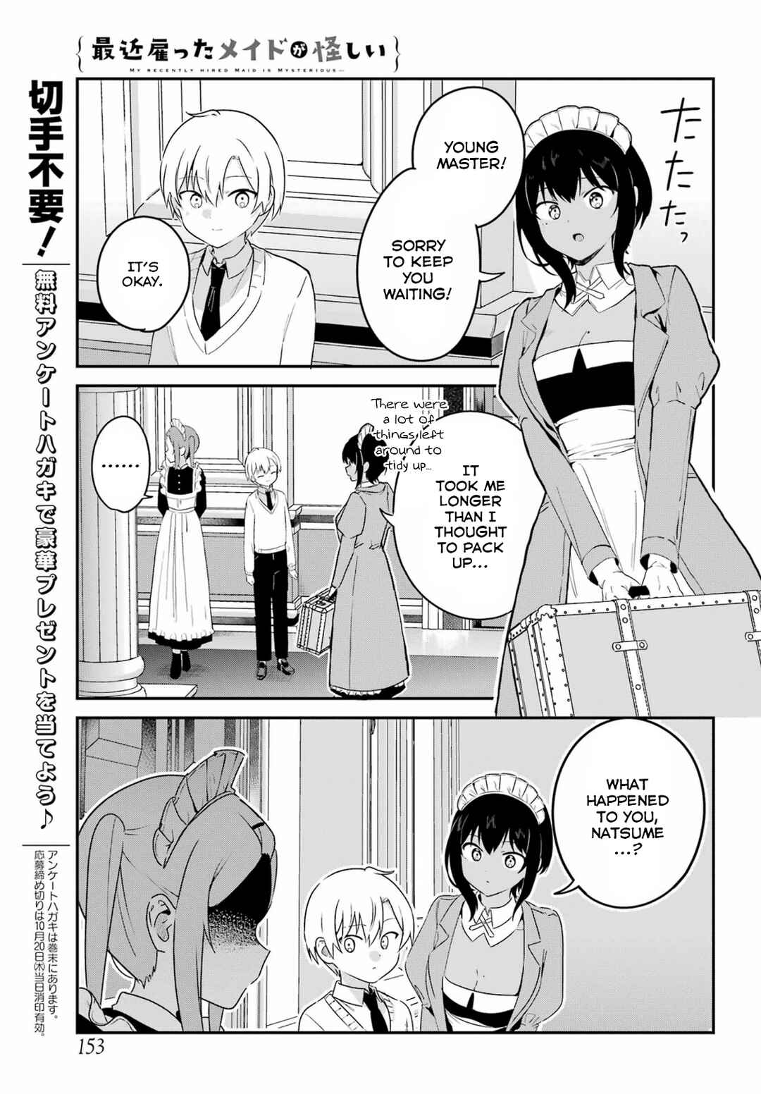 Page 12 Chapter 34 The Maid I Hired Recently Is Mysterious (Magazine)
