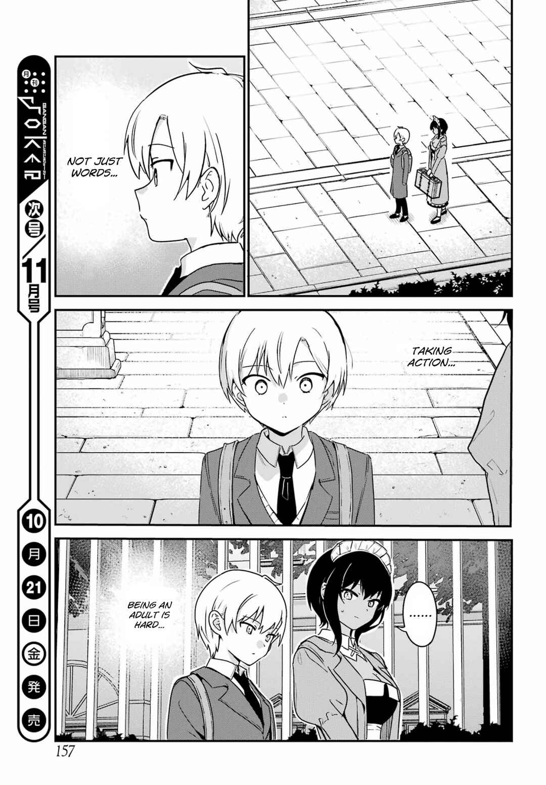 Page 16 Chapter 34 The Maid I Hired Recently Is Mysterious (Magazine)