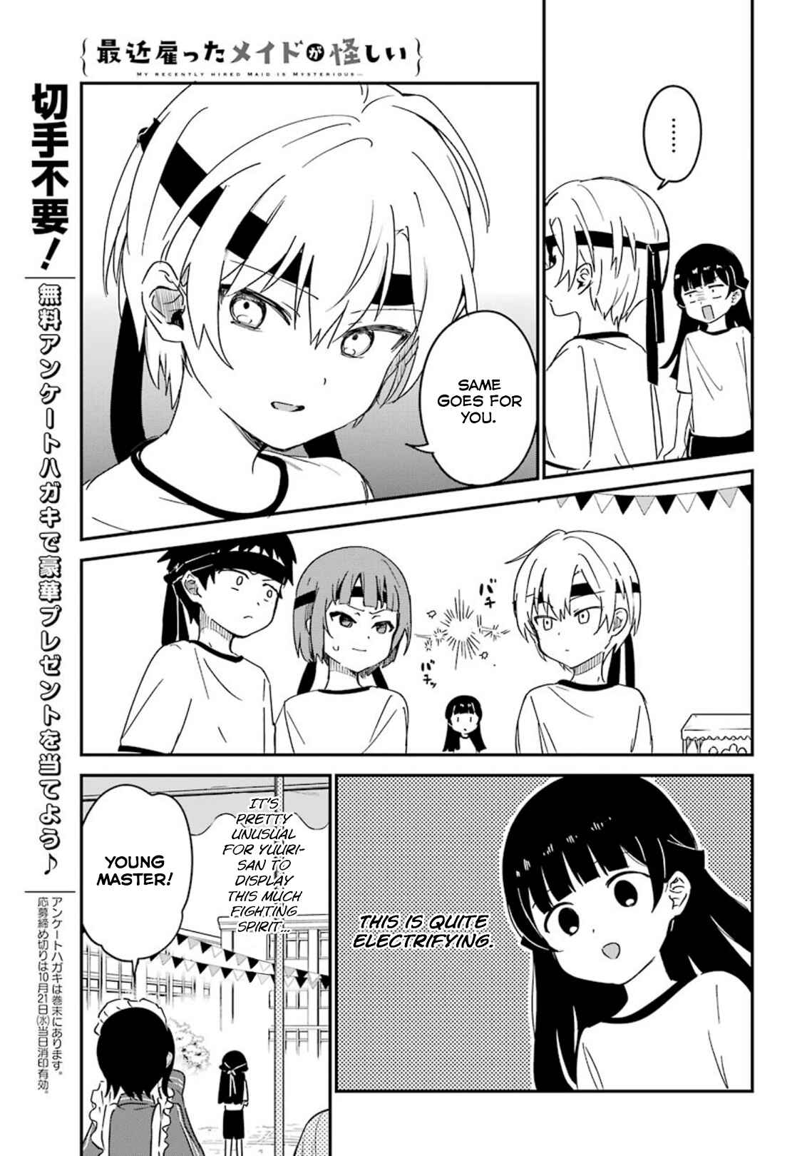 Page 4 Chapter 10 The Maid I Hired Recently Is Mysterious (Magazine)