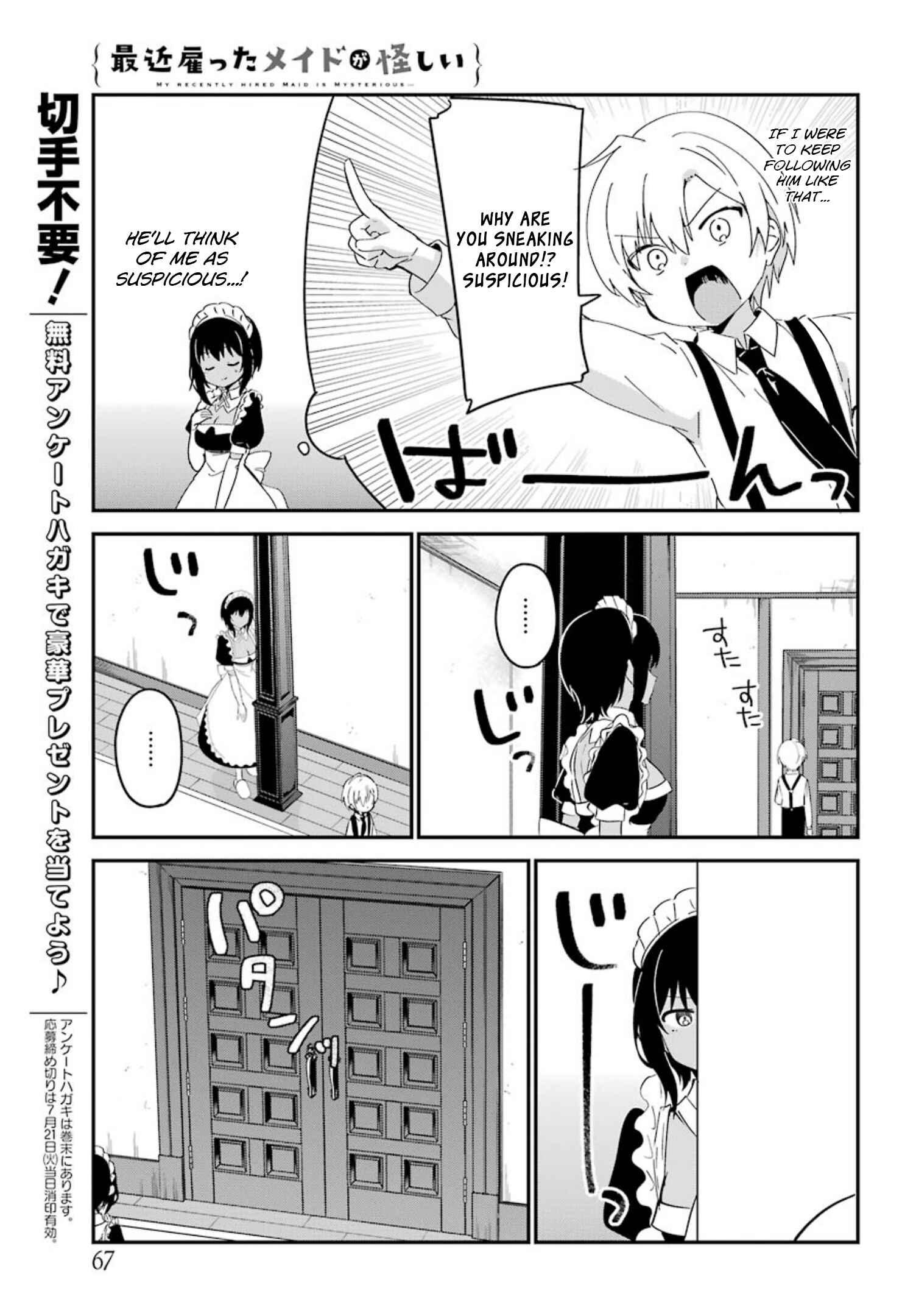 Page 11 Chapter 7 The Maid I Hired Recently Is Mysterious (Magazine)