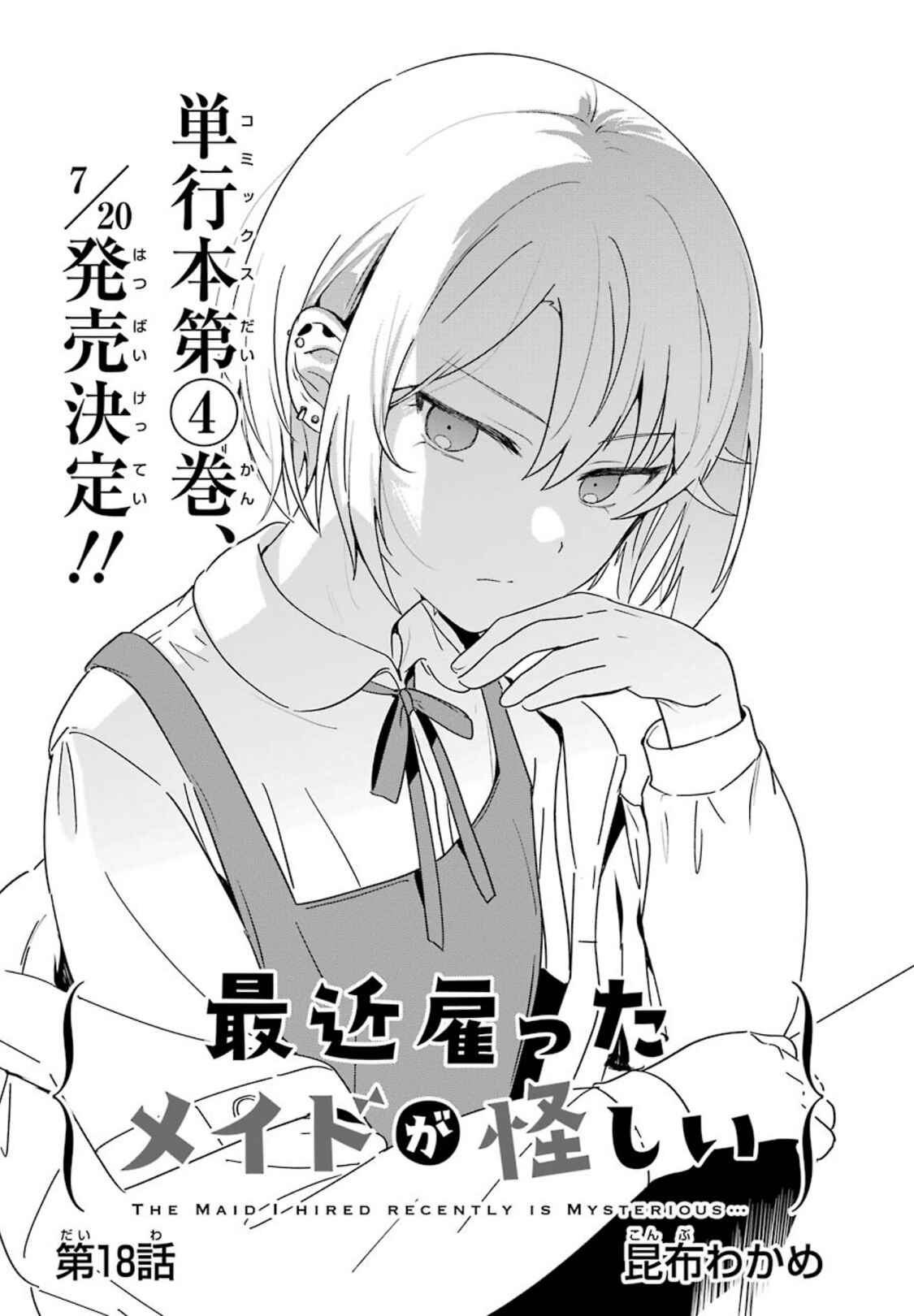 Page 2 Chapter 18 The Maid I Hired Recently Is Mysterious (Magazine)