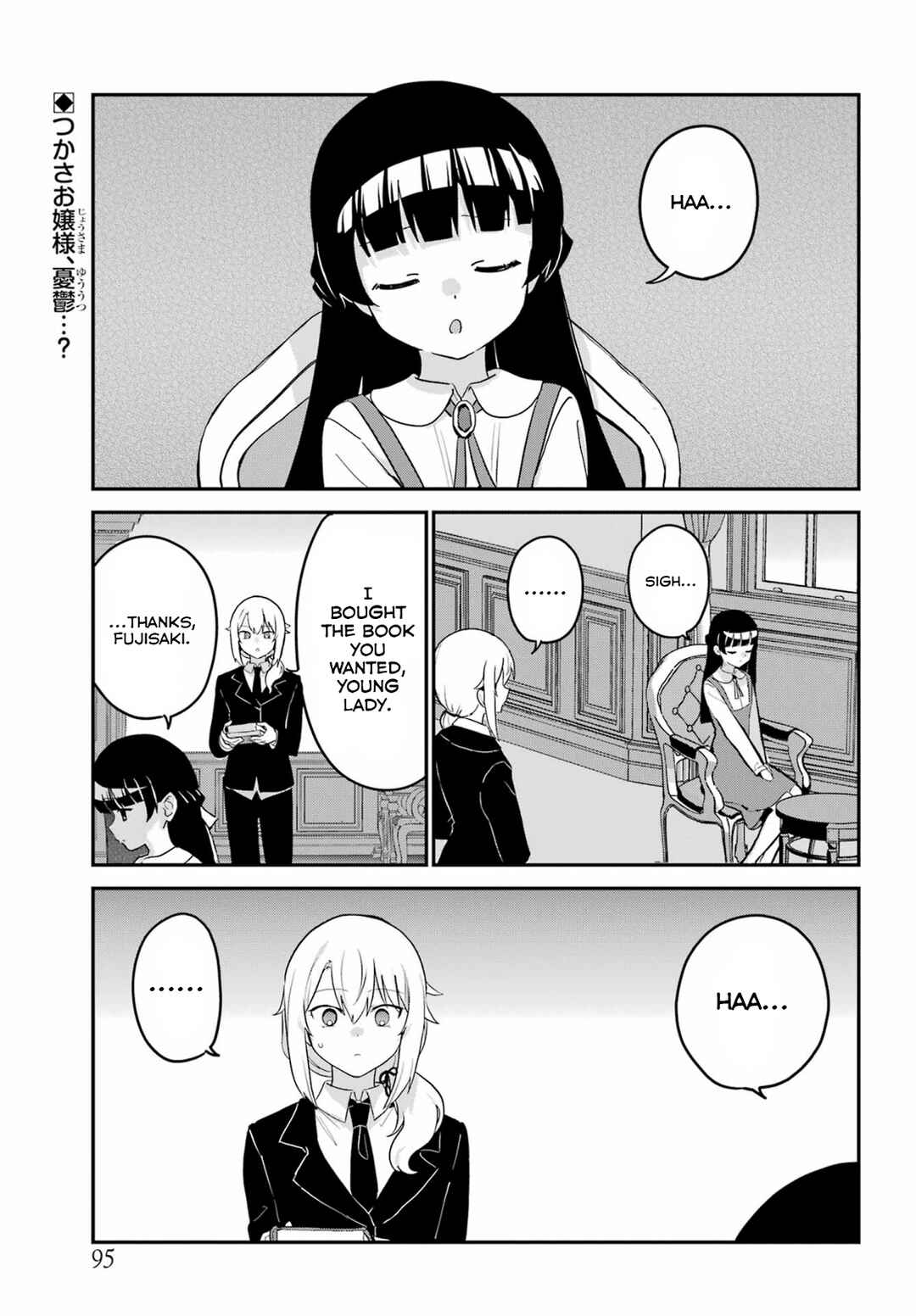 Page 1 Chapter 35 The Maid I Hired Recently Is Mysterious (Magazine)