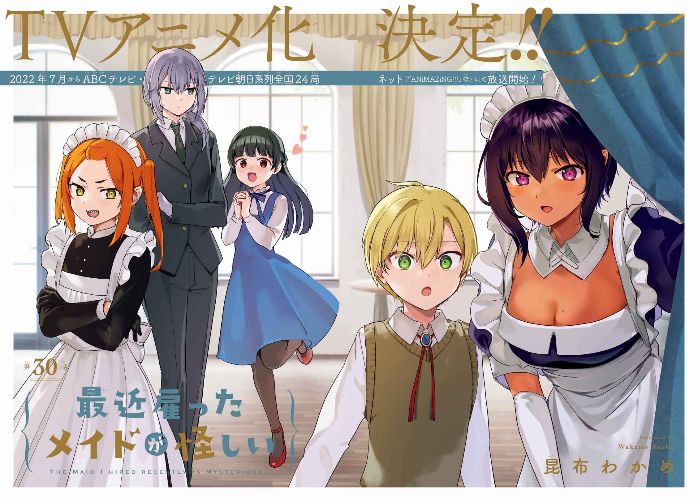 Page 3 Chapter 30 The Maid I Hired Recently Is Mysterious (Magazine)