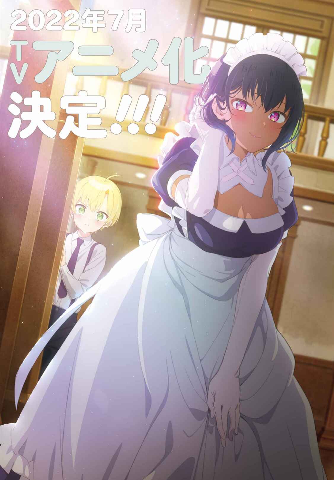 Page 5 Chapter 30 The Maid I Hired Recently Is Mysterious (Magazine)