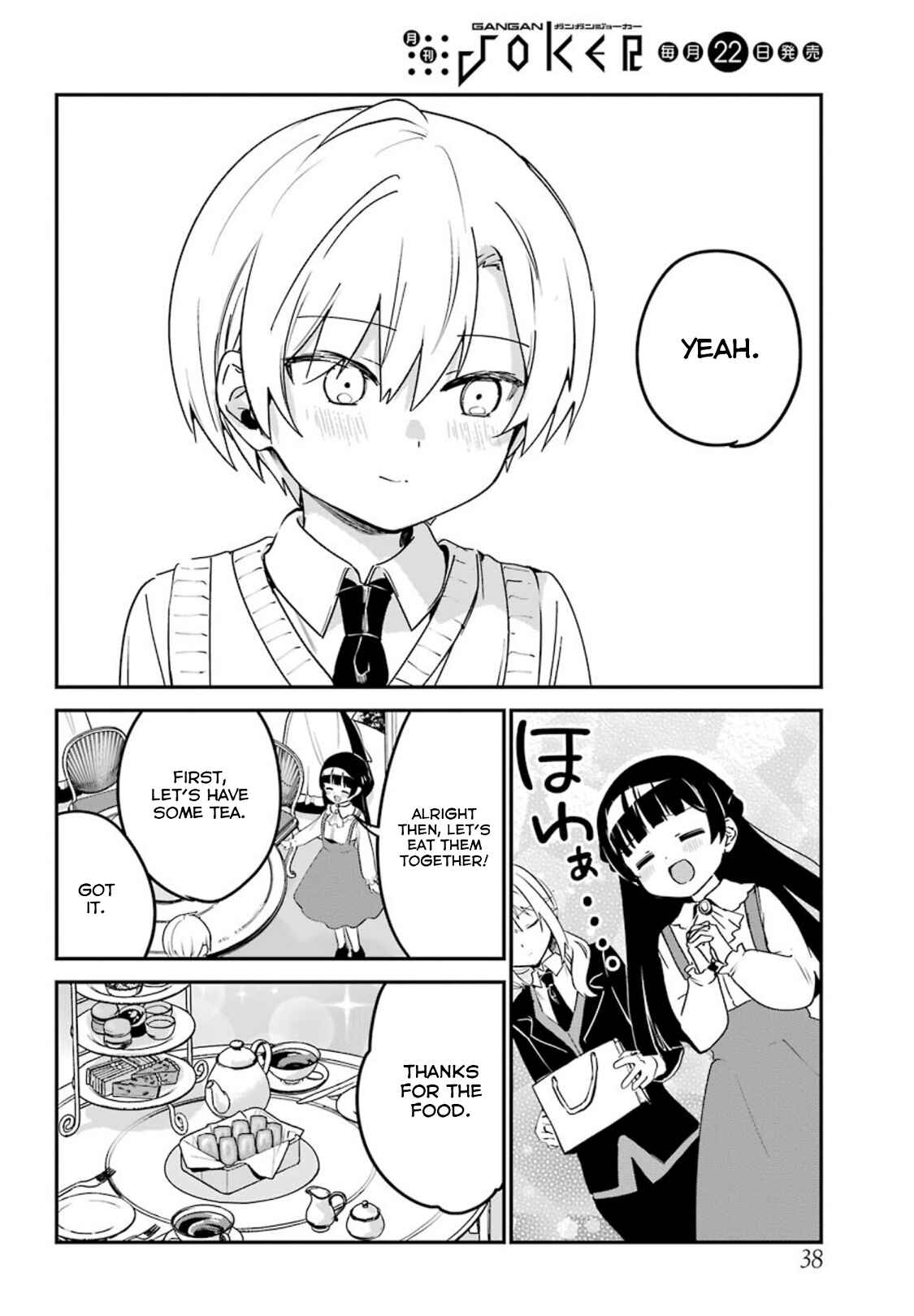 Page 6 Chapter 15 The Maid I Hired Recently Is Mysterious (Magazine)