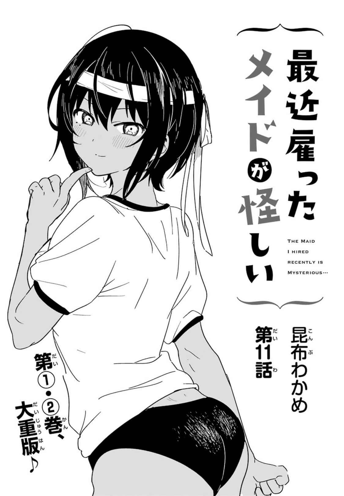 Page 3 Chapter 11 The Maid I Hired Recently Is Mysterious (Magazine)