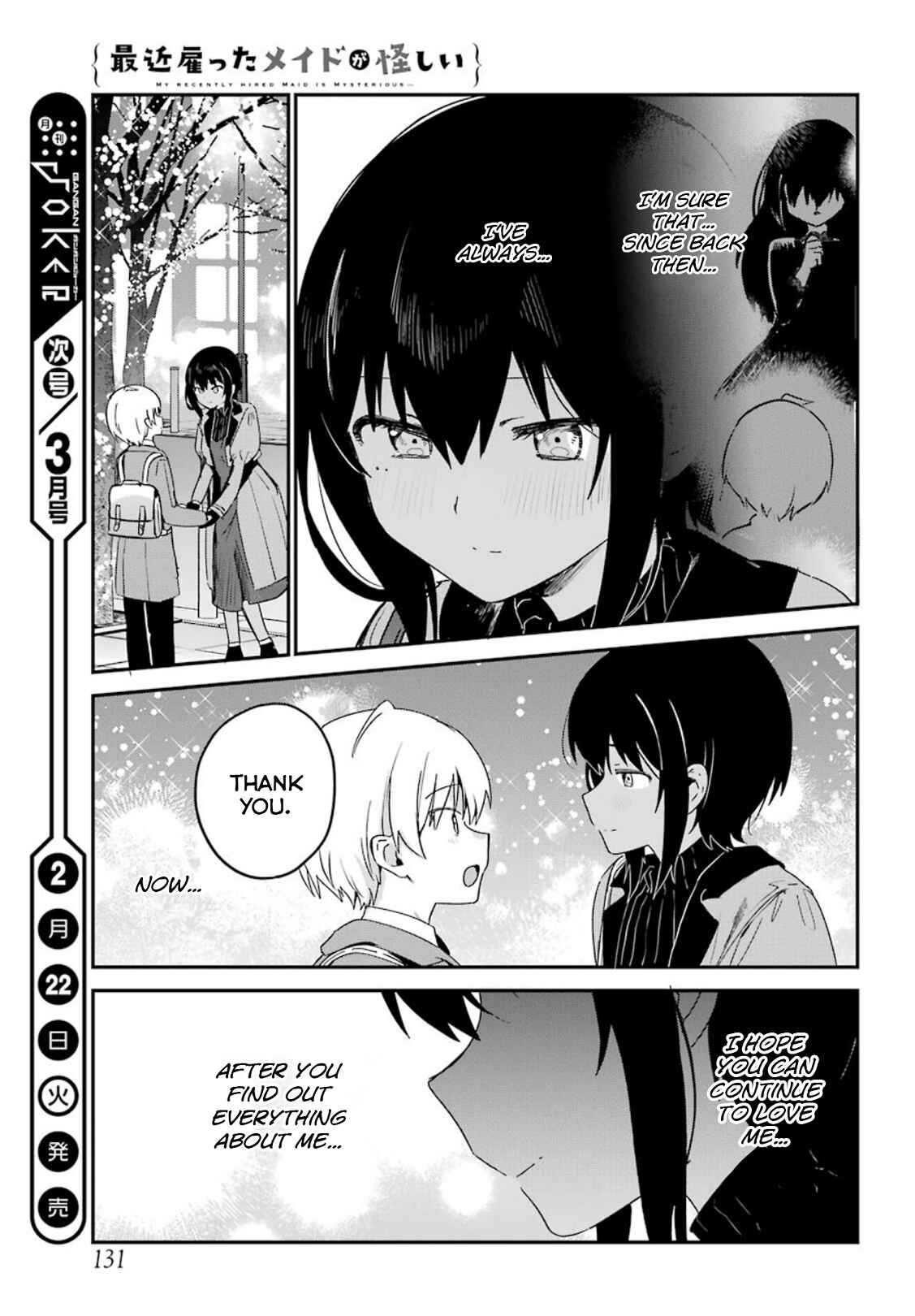 Page 17 Chapter 26 The Maid I Hired Recently Is Mysterious (Magazine)