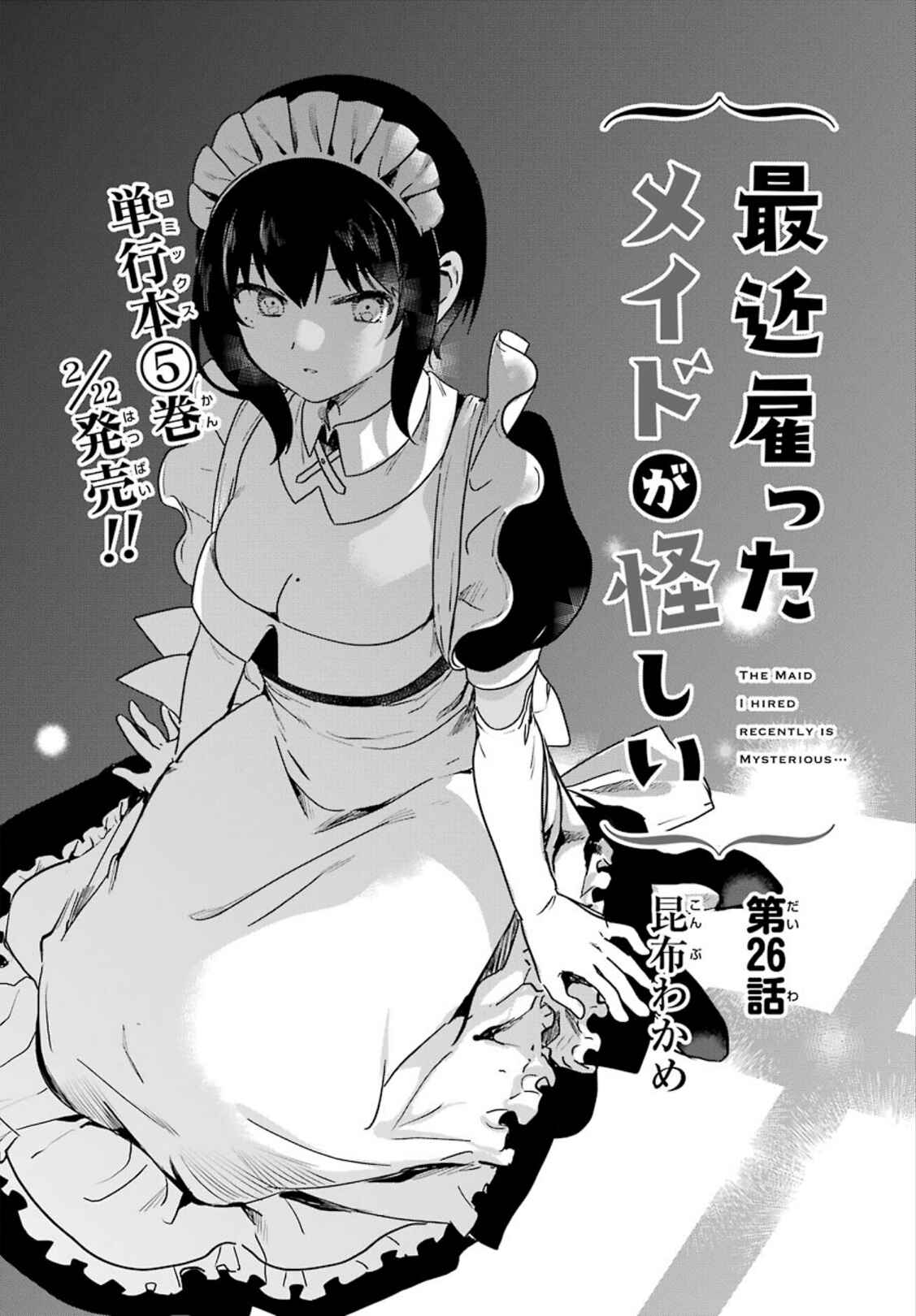 Page 4 Chapter 26 The Maid I Hired Recently Is Mysterious (Magazine)