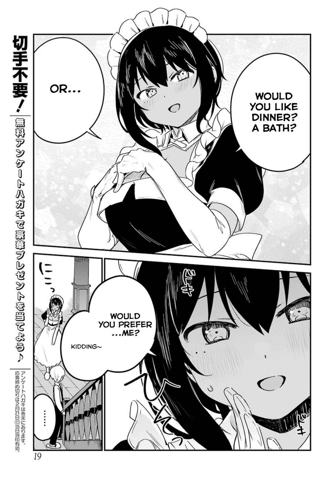 Page 12 Chapter 14 The Maid I Hired Recently Is Mysterious (Magazine)