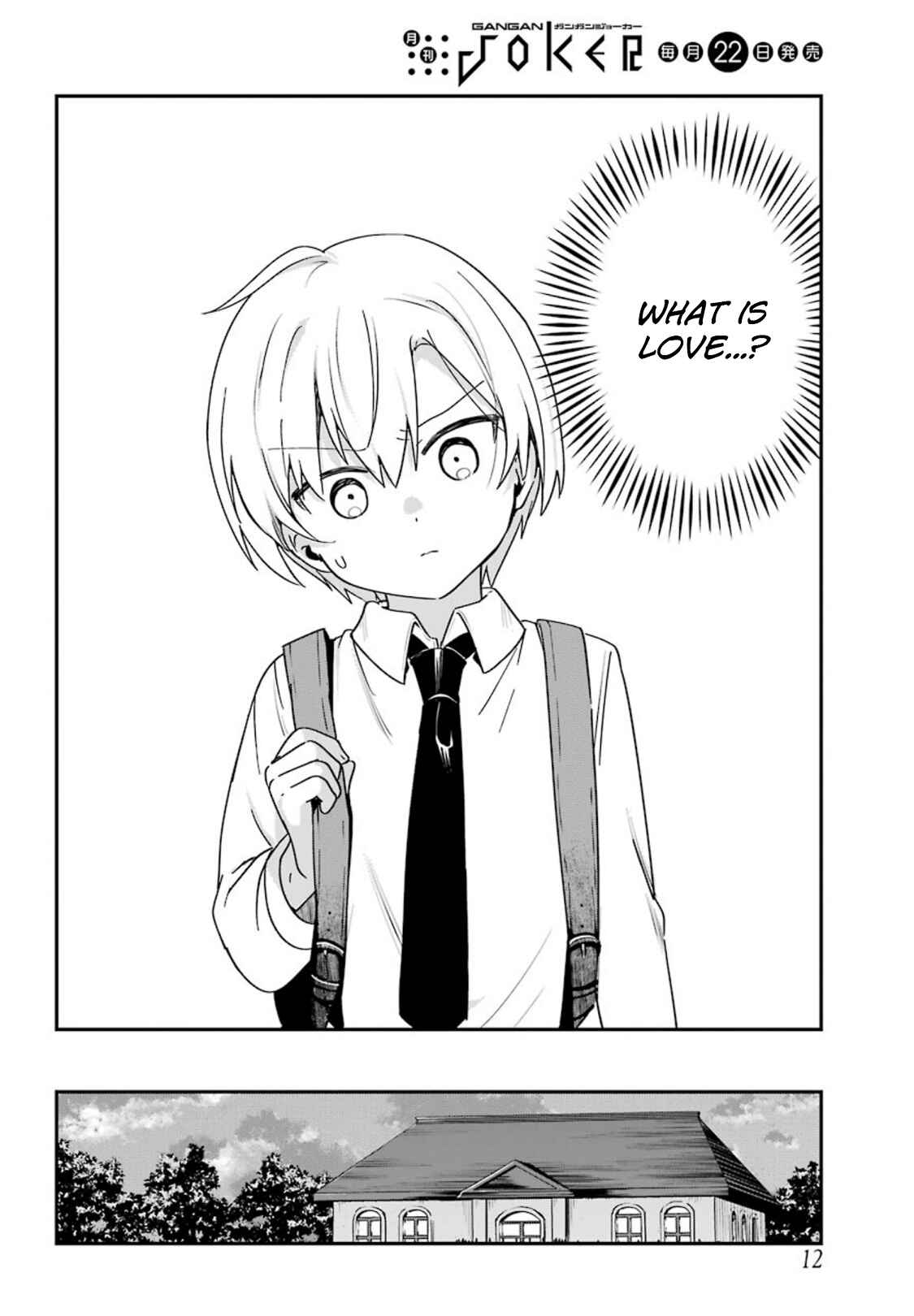 Page 5 Chapter 14 The Maid I Hired Recently Is Mysterious (Magazine)
