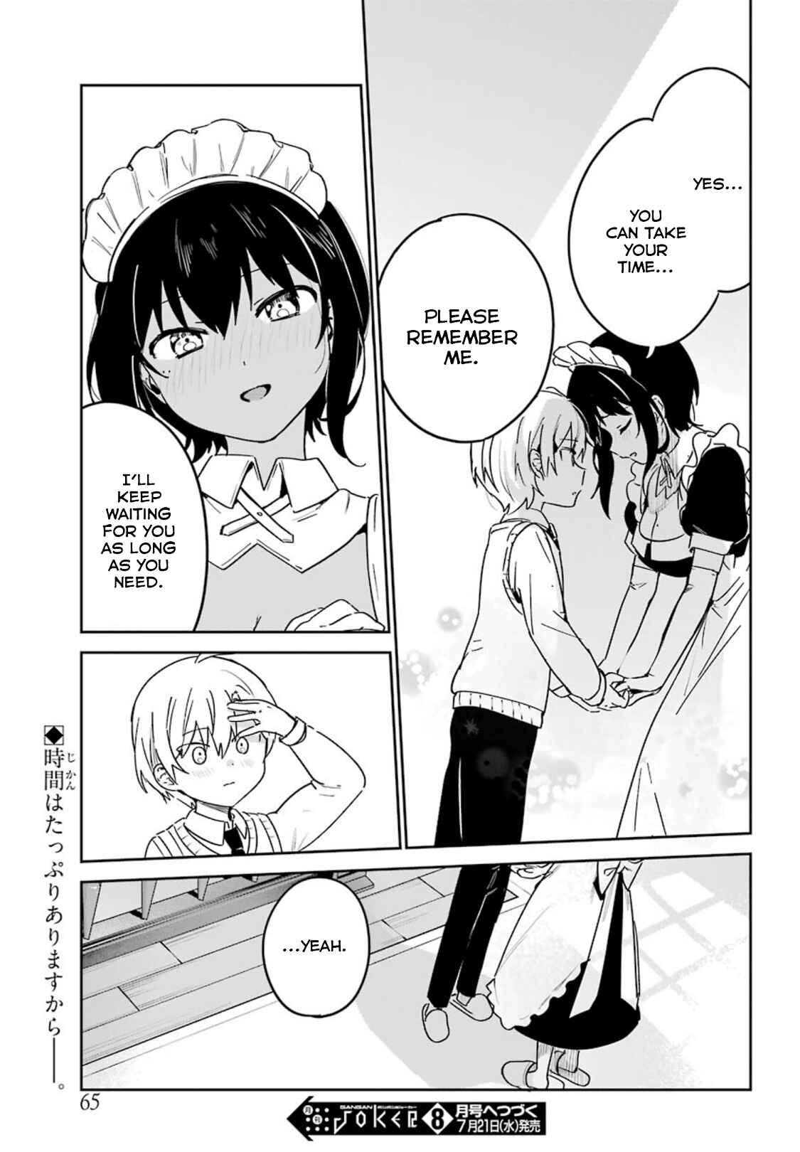 Page 17 Chapter 19 The Maid I Hired Recently Is Mysterious (Magazine)