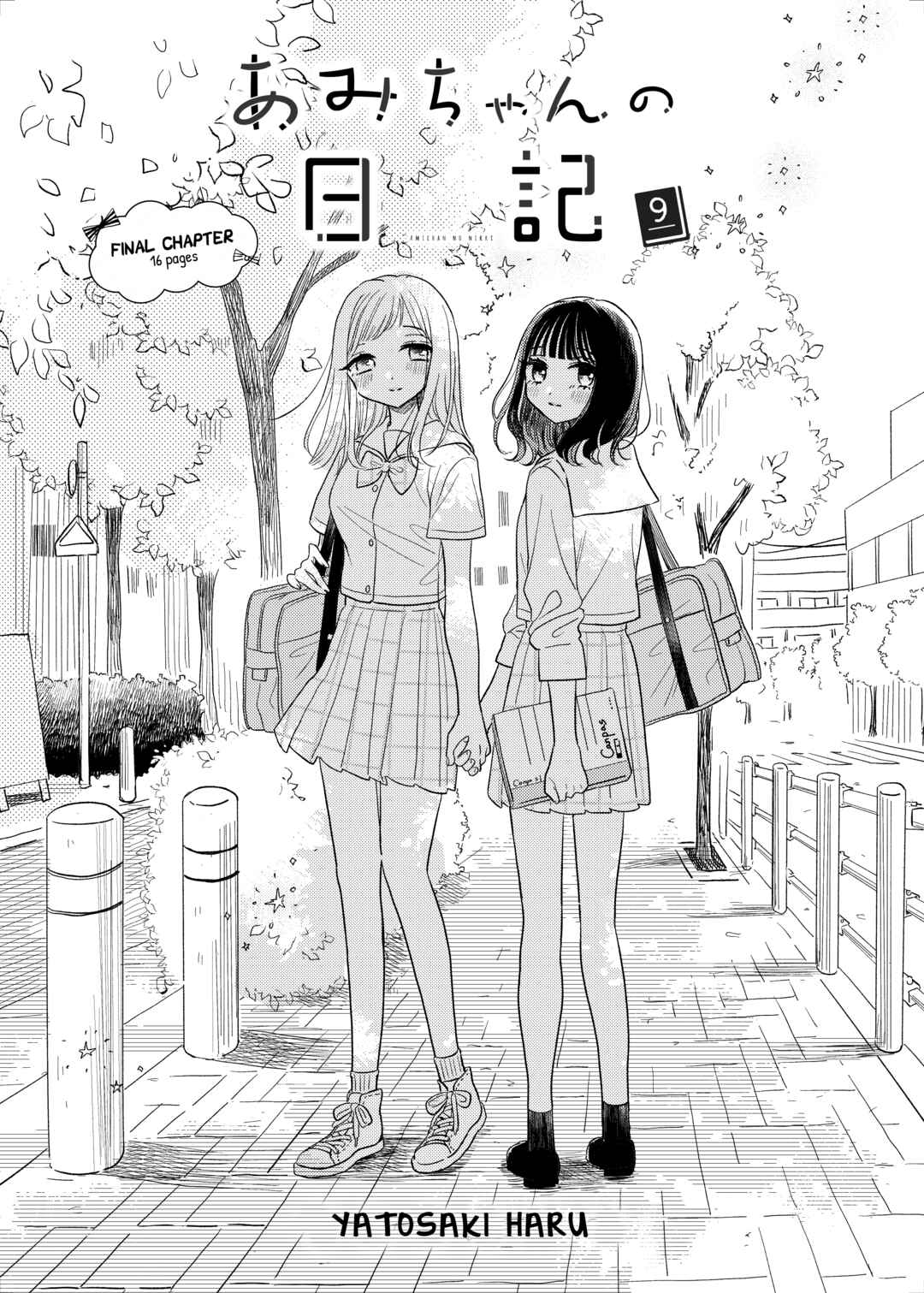 Page 2 Chapter 9 Ami-chan no Nikki