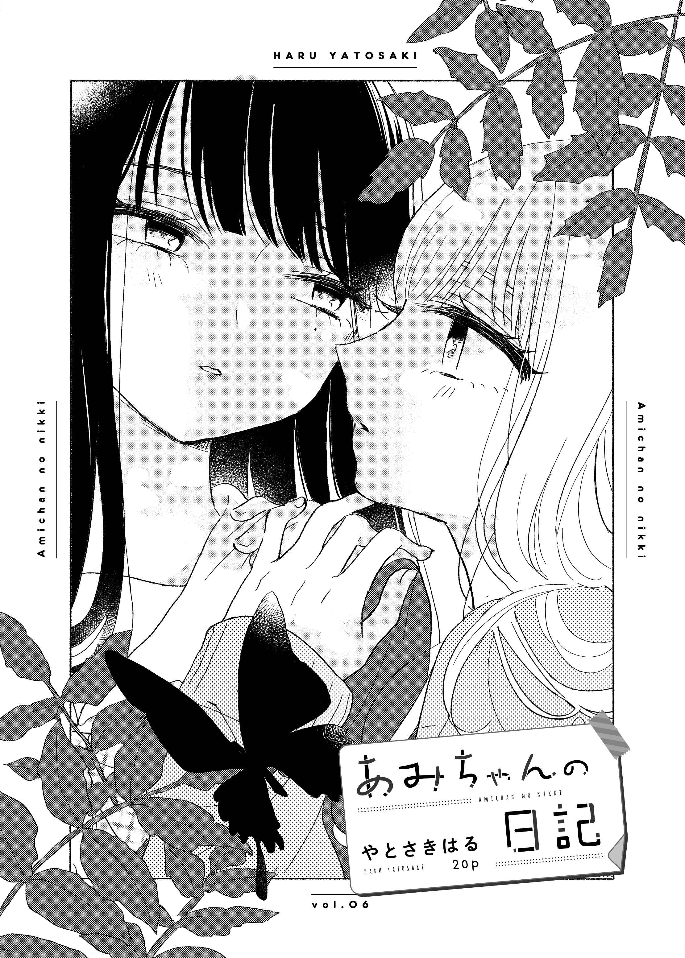 Page 2 Chapter 6 Ami-chan no Nikki