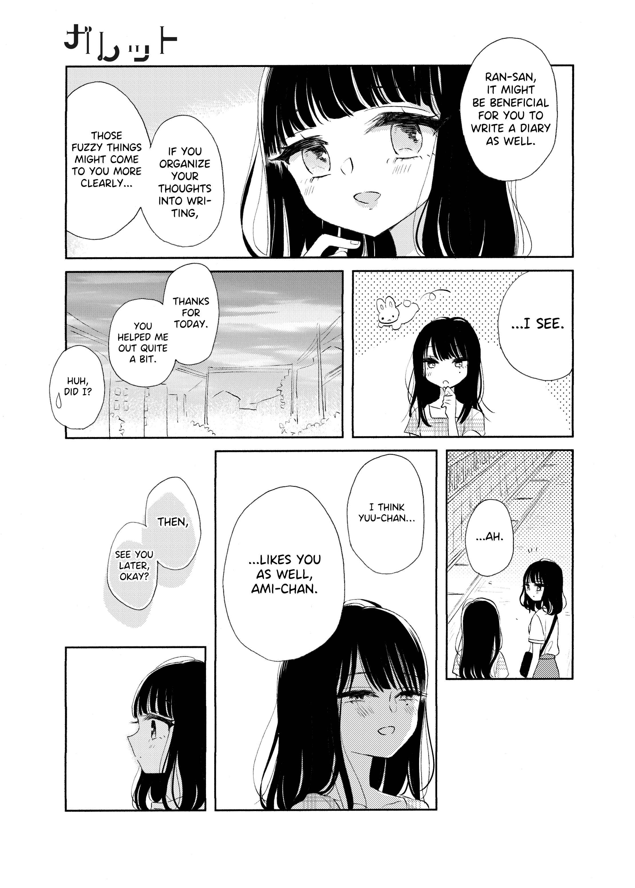 Page 14 Chapter 2 Ami-chan no Nikki