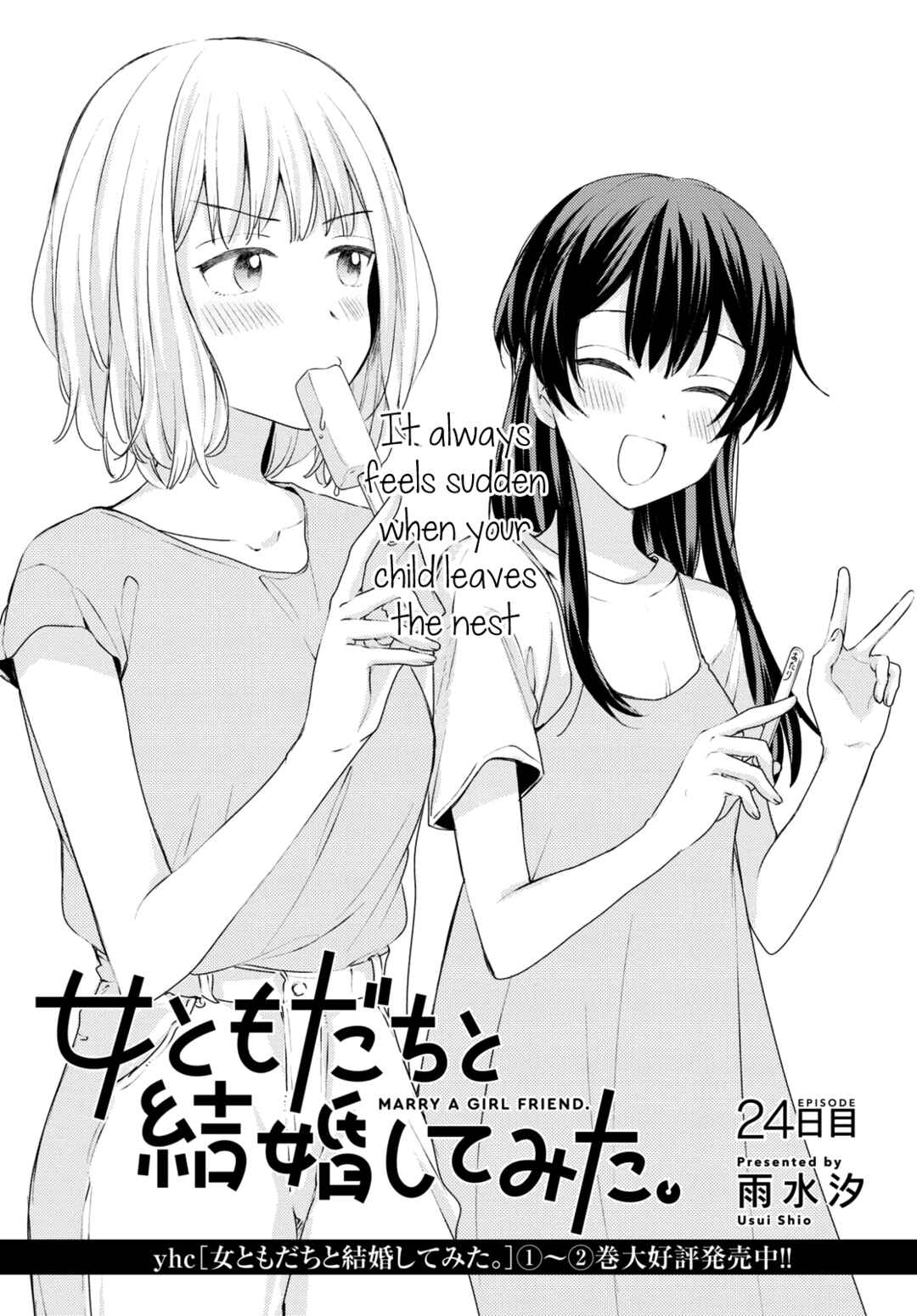 Page 1 Chapter 24 Onna Tomodachi to Kekkon Shitemita.