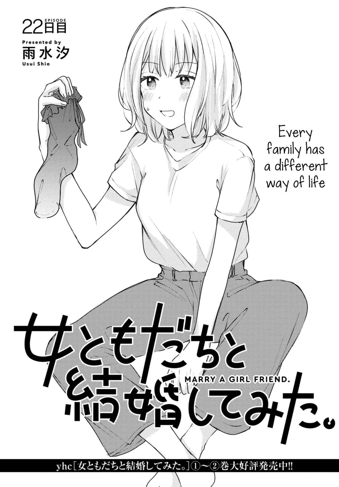 Page 1 Chapter 22 Onna Tomodachi to Kekkon Shitemita.