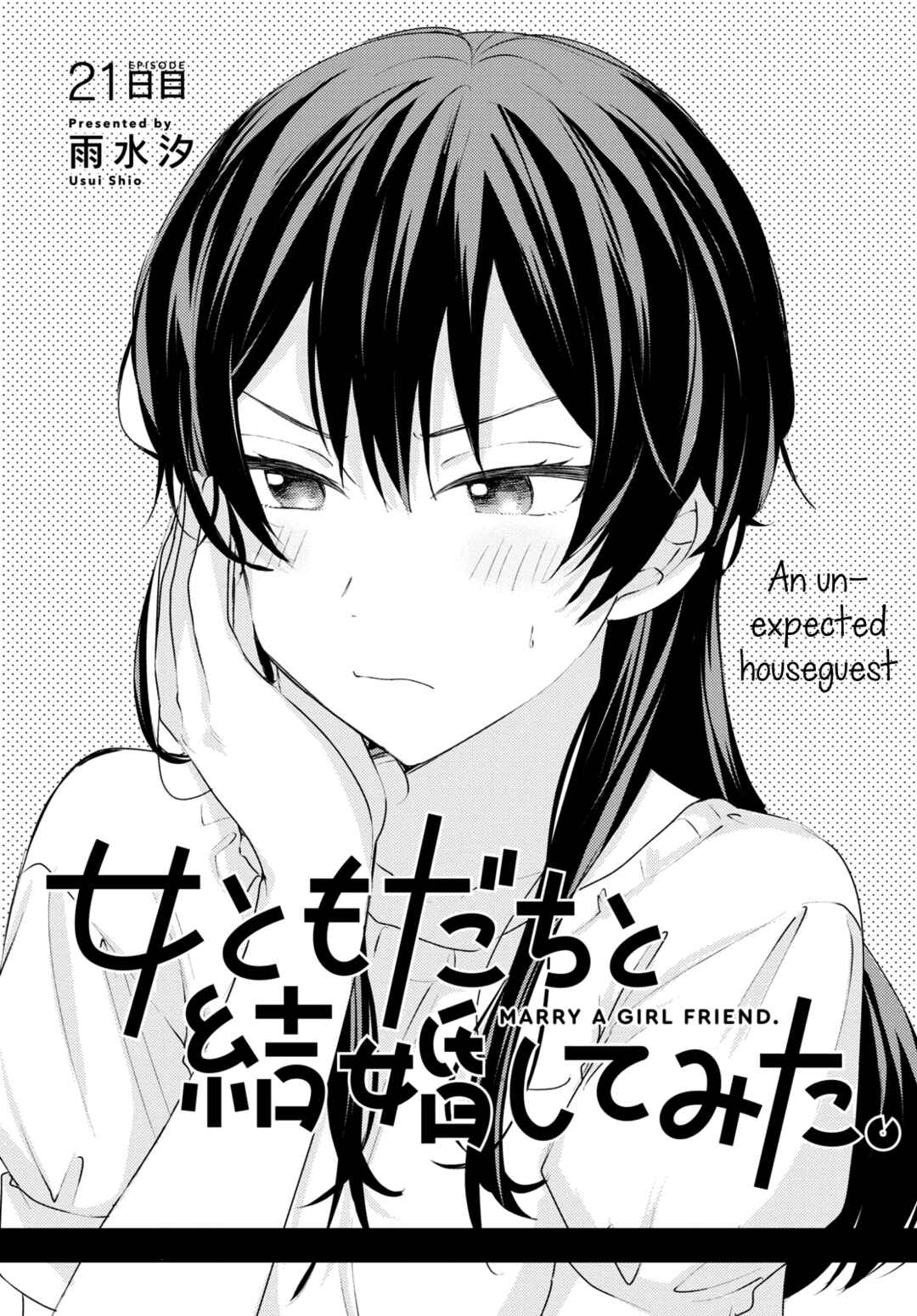 Page 1 Chapter 21 Onna Tomodachi to Kekkon Shitemita.