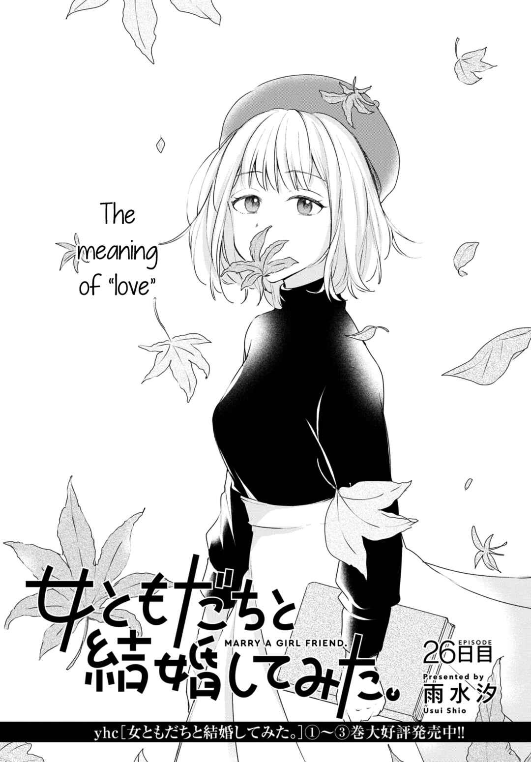 Page 1 Chapter 26 Onna Tomodachi to Kekkon Shitemita.
