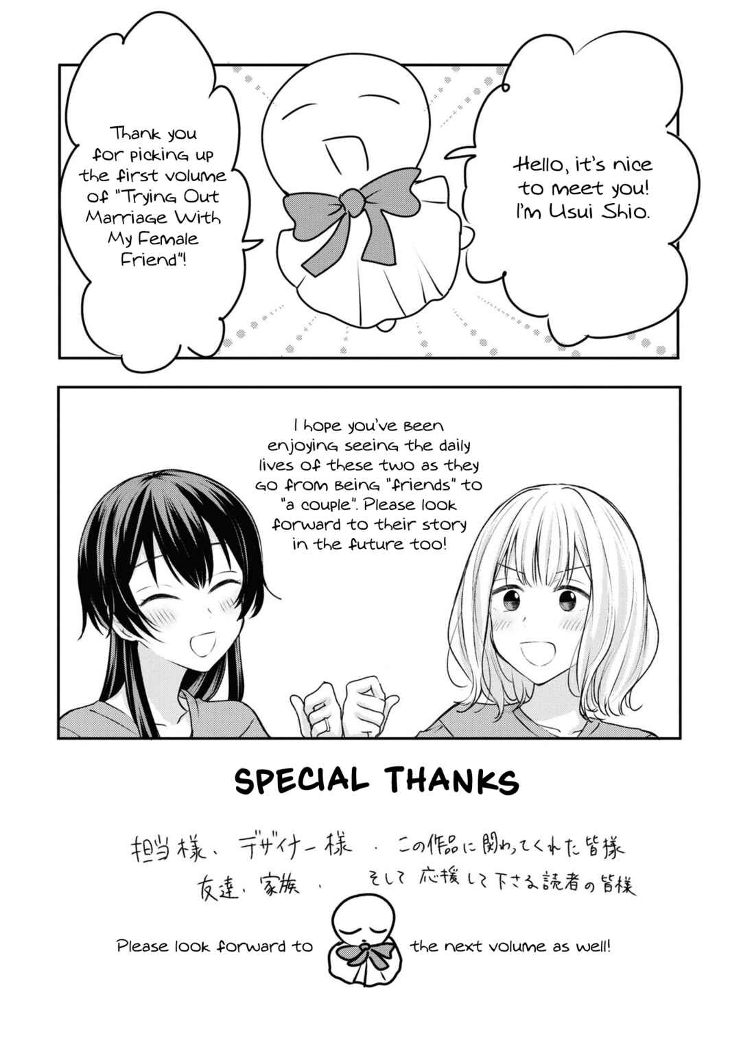 Page 11 Chapter 8.5 Onna Tomodachi to Kekkon Shitemita.