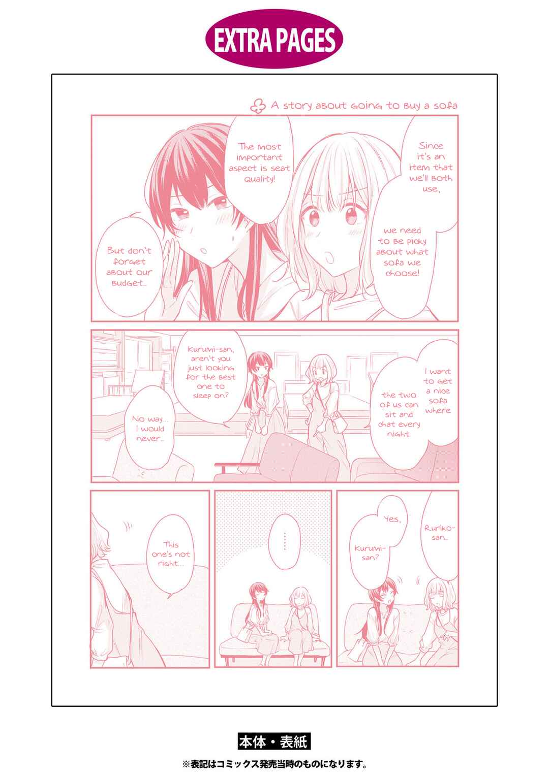 Page 12 Chapter 8.5 Onna Tomodachi to Kekkon Shitemita.