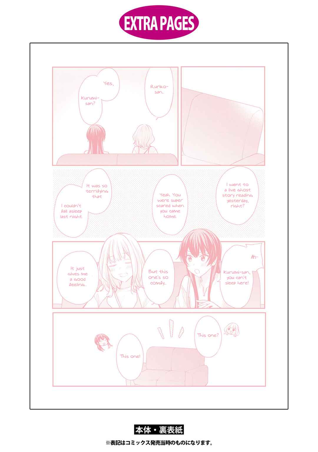 Page 13 Chapter 8.5 Onna Tomodachi to Kekkon Shitemita.