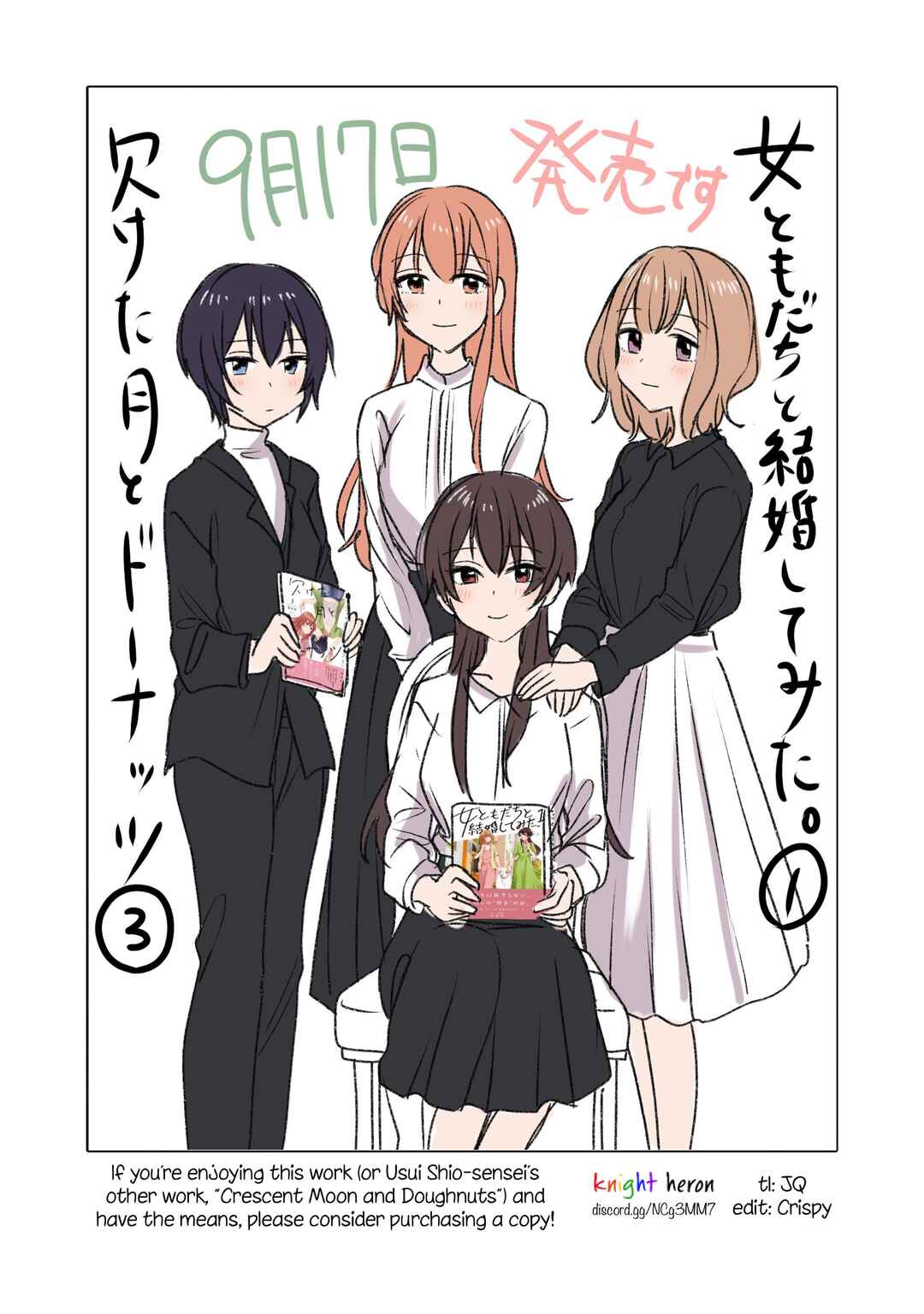 Page 15 Chapter 8.5 Onna Tomodachi to Kekkon Shitemita.