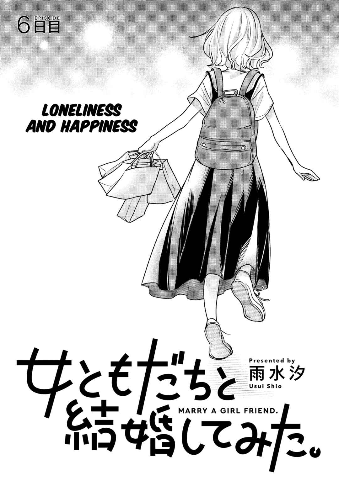 Page 1 Chapter 6 Onna Tomodachi to Kekkon Shitemita.