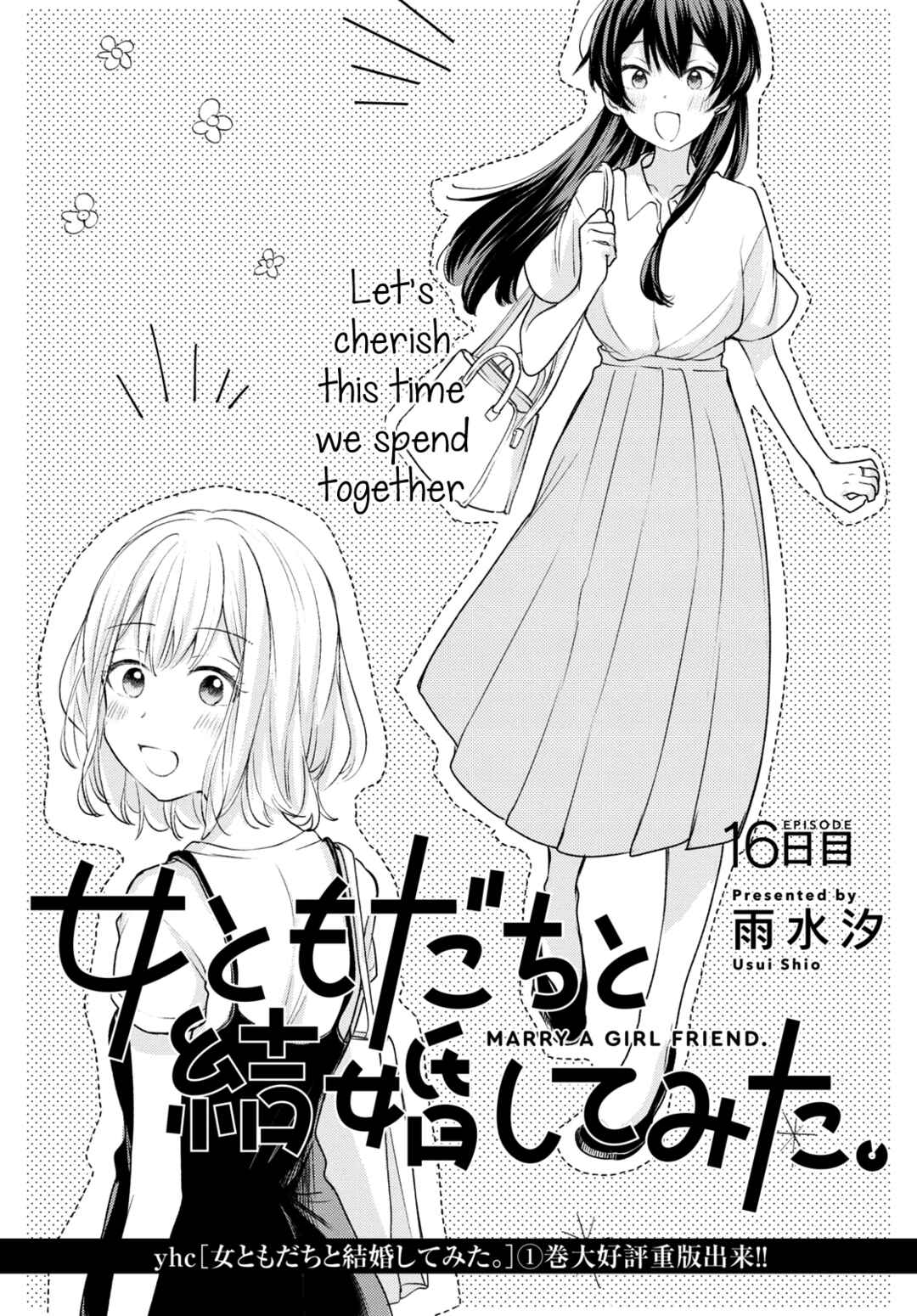 Page 1 Chapter 16 Onna Tomodachi to Kekkon Shitemita.