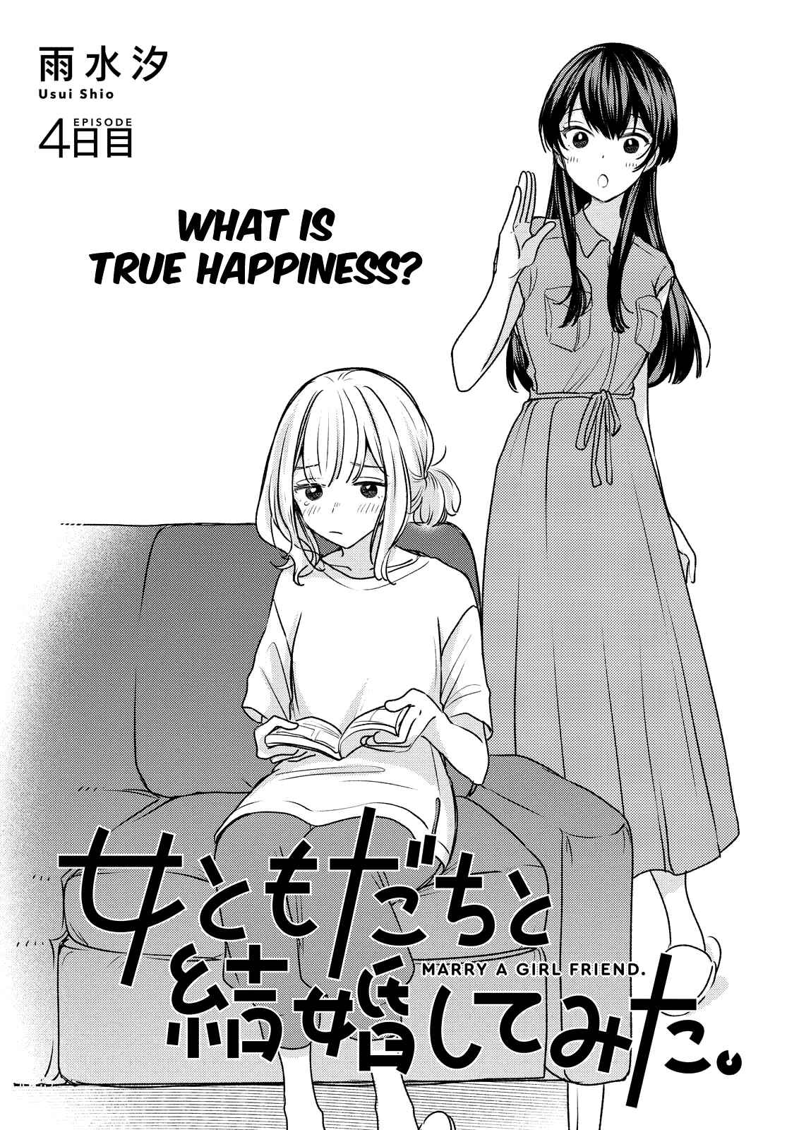Page 1 Chapter 4 Onna Tomodachi to Kekkon Shitemita.