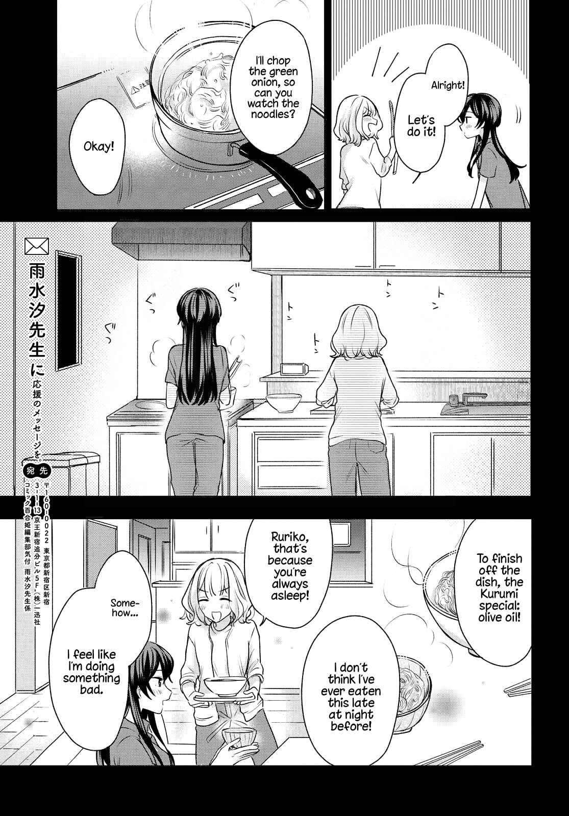 Page 15 Chapter 4 Onna Tomodachi to Kekkon Shitemita.