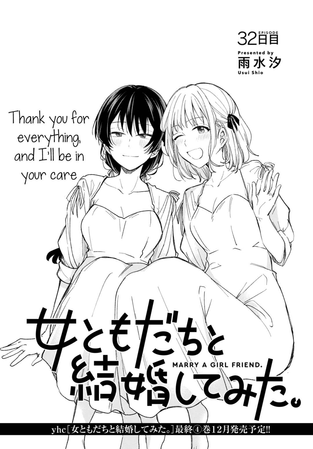 Page 1 Chapter 32 Onna Tomodachi to Kekkon Shitemita.