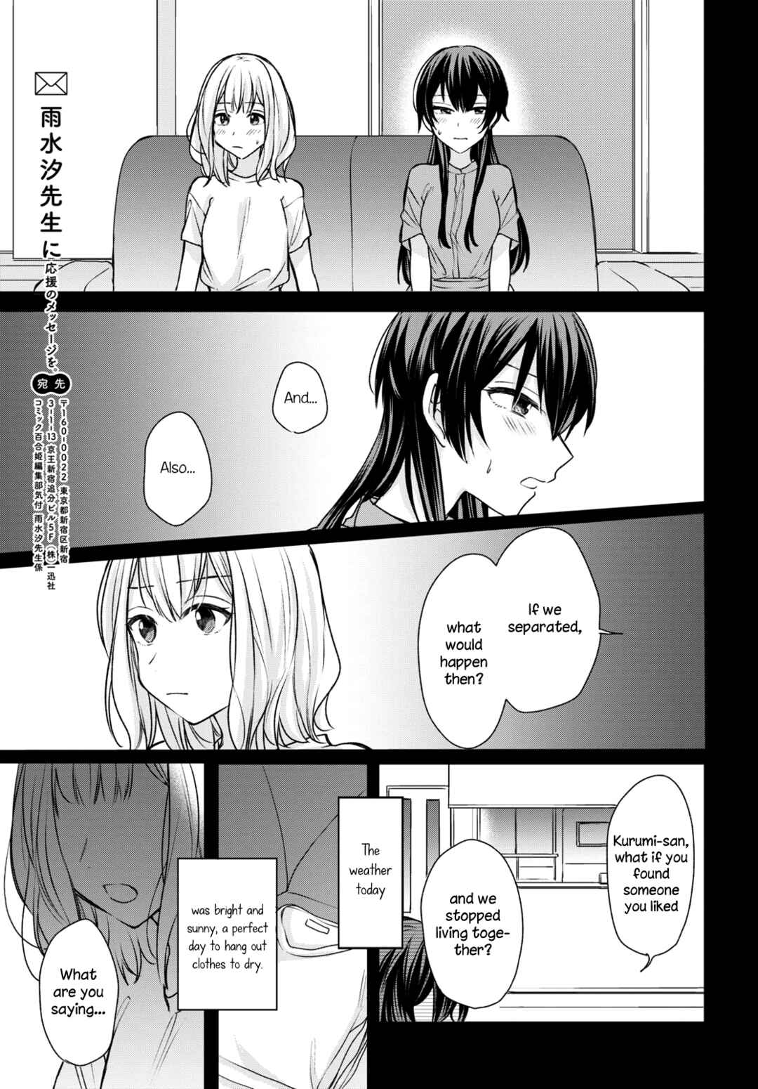 Page 15 Chapter 11 Onna Tomodachi to Kekkon Shitemita.