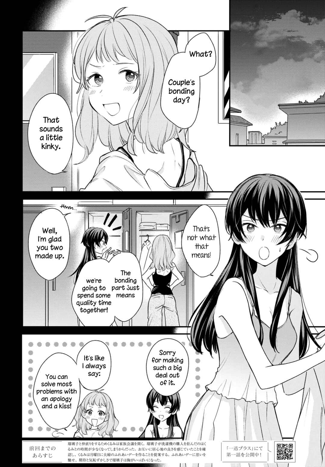 Page 2 Chapter 14 Onna Tomodachi to Kekkon Shitemita.
