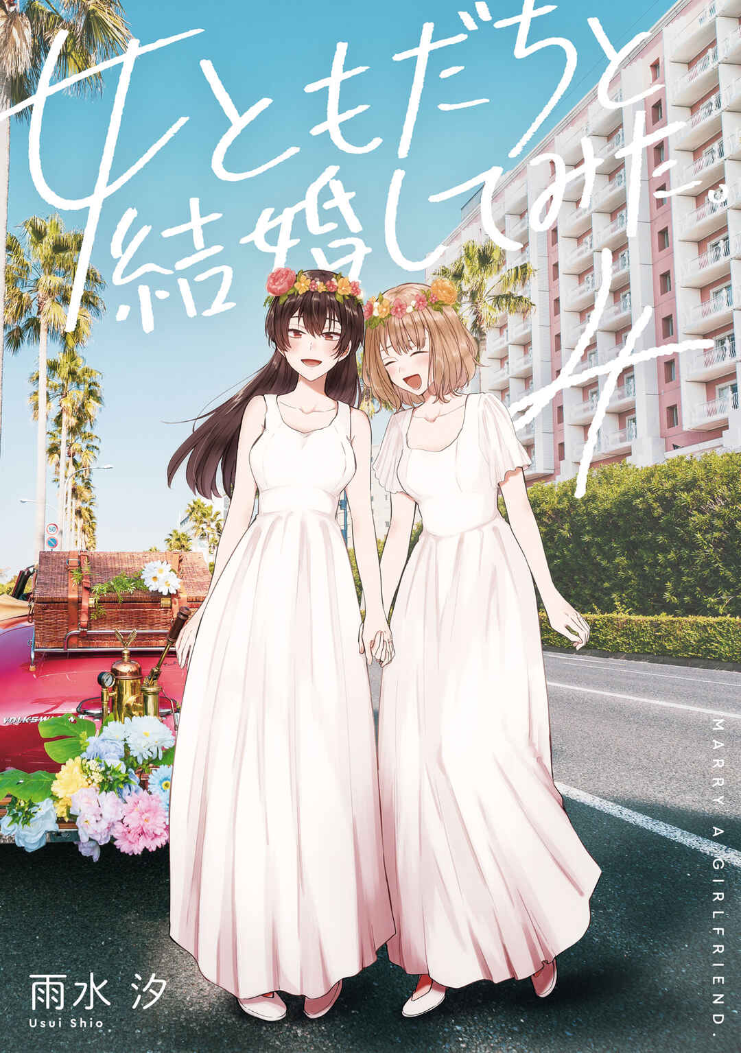 Page 1 Chapter 32.5 Onna Tomodachi to Kekkon Shitemita.