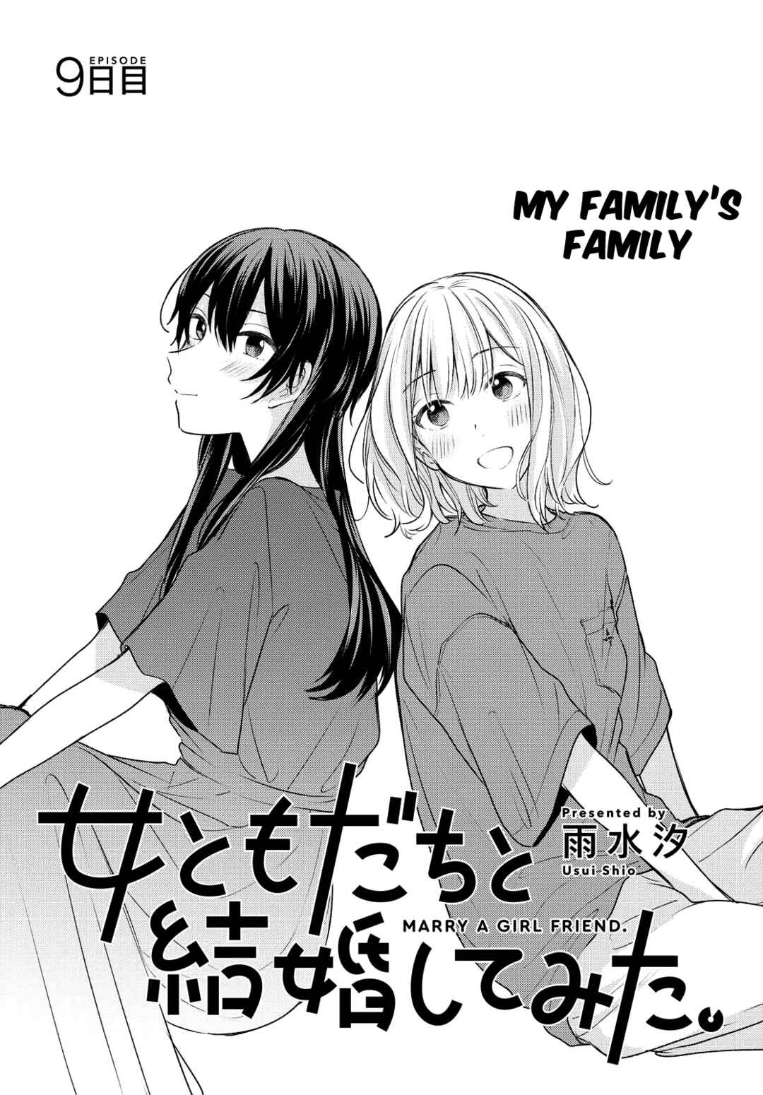 Page 3 Chapter 9 Onna Tomodachi to Kekkon Shitemita.