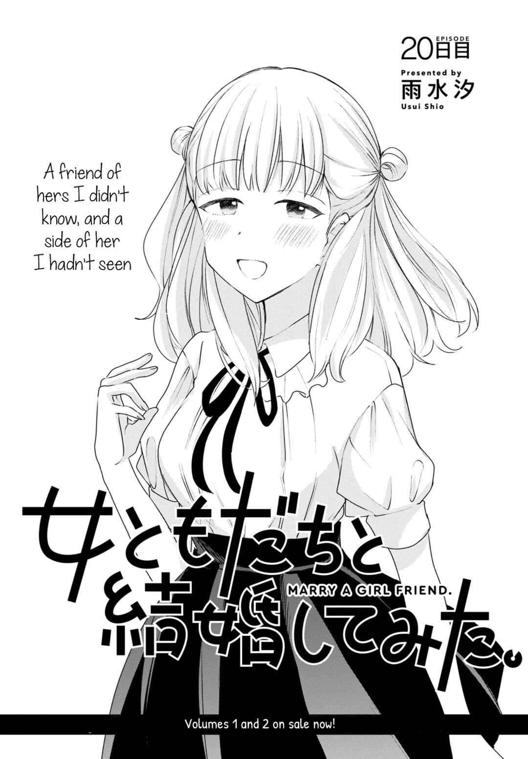 Page 1 Chapter 20 Onna Tomodachi to Kekkon Shitemita.