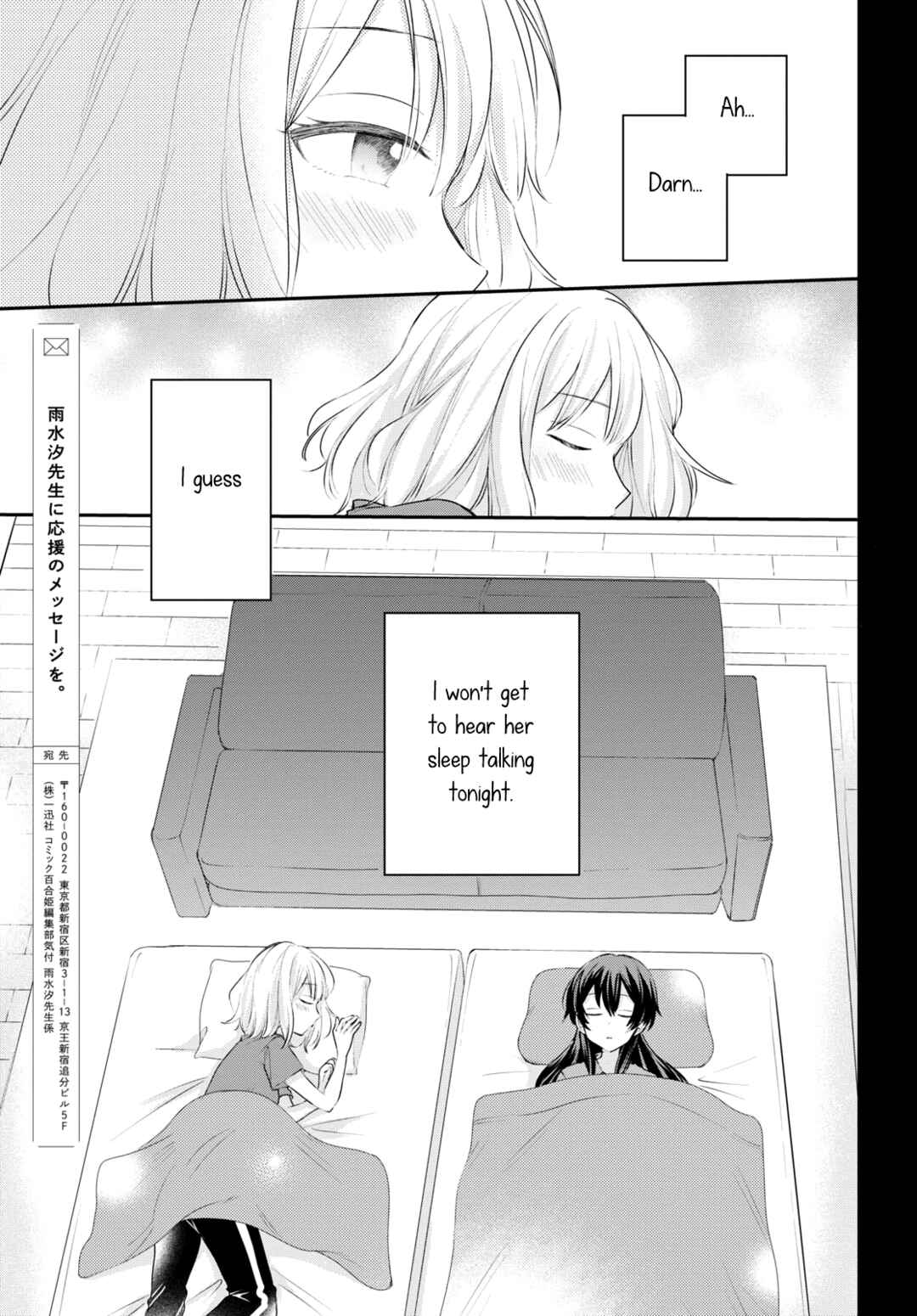 Page 17 Chapter 18 Onna Tomodachi to Kekkon Shitemita.