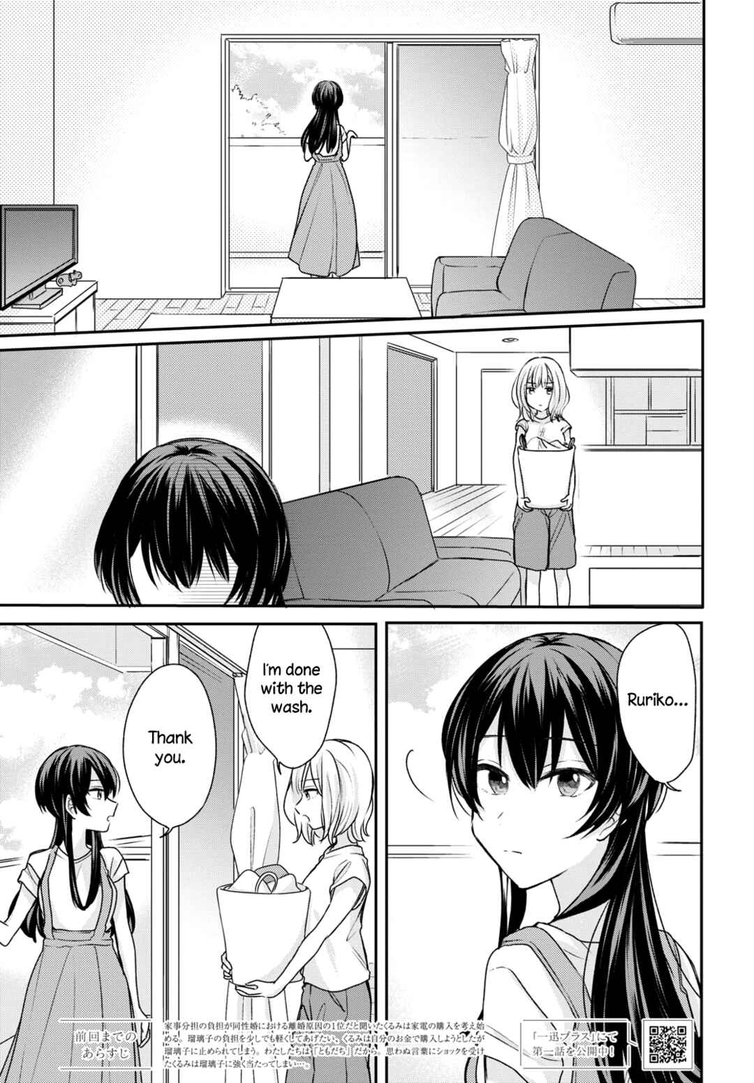 Page 3 Chapter 12 Onna Tomodachi to Kekkon Shitemita.