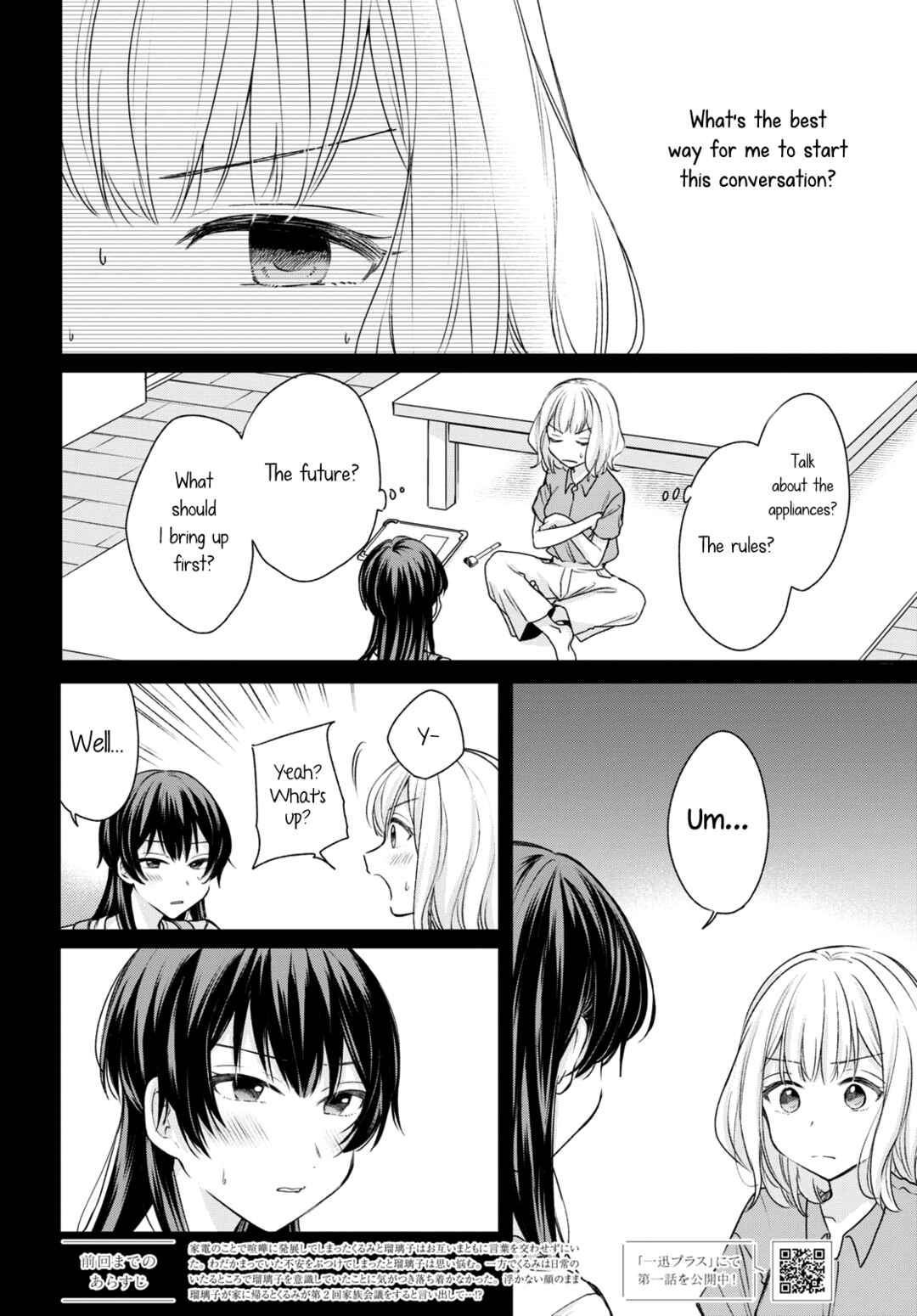 Page 2 Chapter 13 Onna Tomodachi to Kekkon Shitemita.