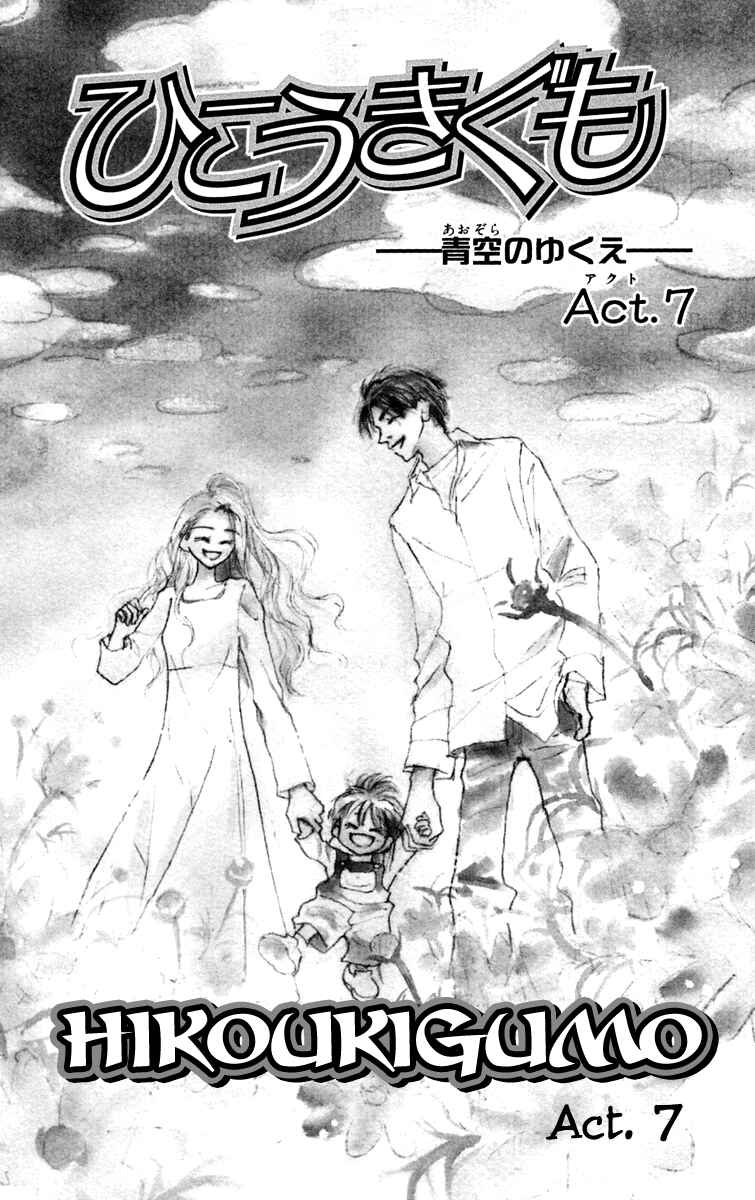Page 6 Chapter 7 Hikoukigumo