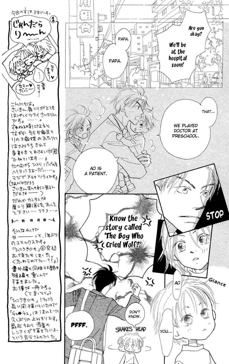 Page 20 Chapter 8 Hikoukigumo