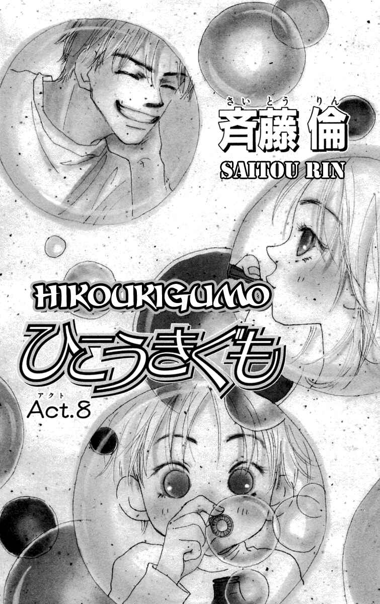 Page 7 Chapter 8 Hikoukigumo
