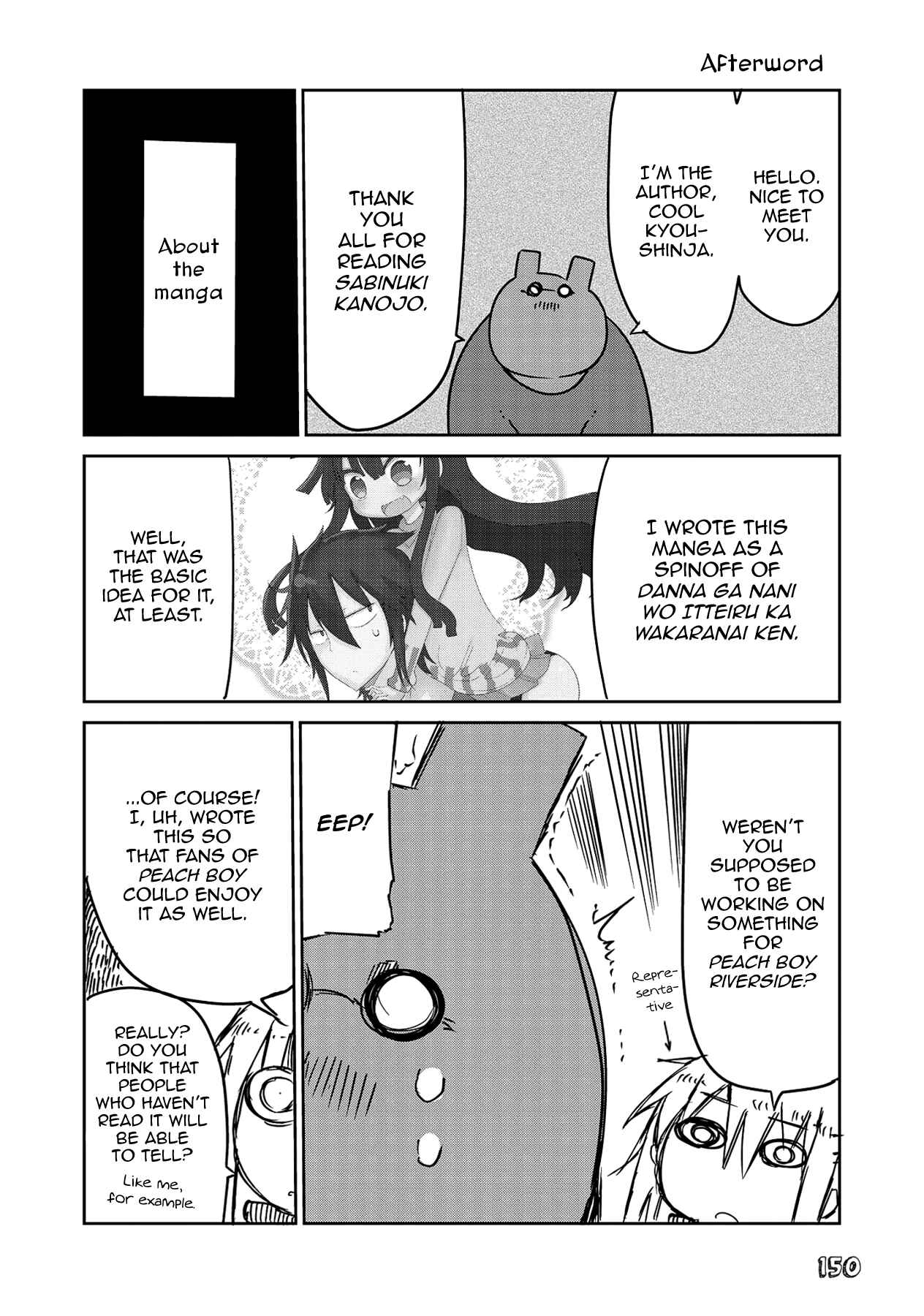 Page 7 Chapter 13.5 Sabinuki Kanojo
