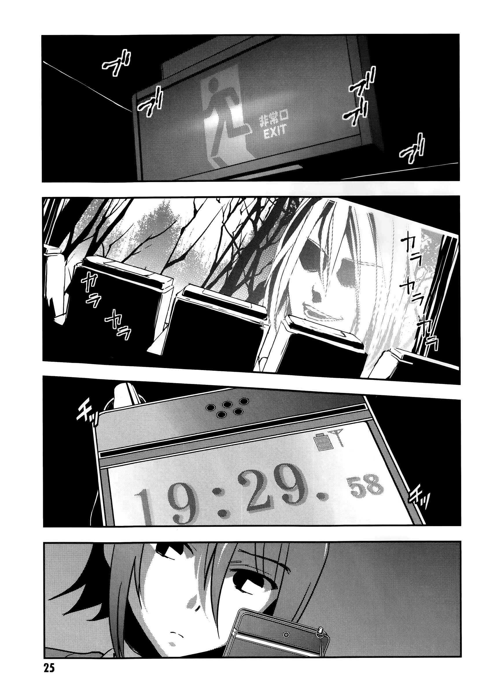 Page 29 Chapter 1 Arata Naru Sekai - Kako-hen