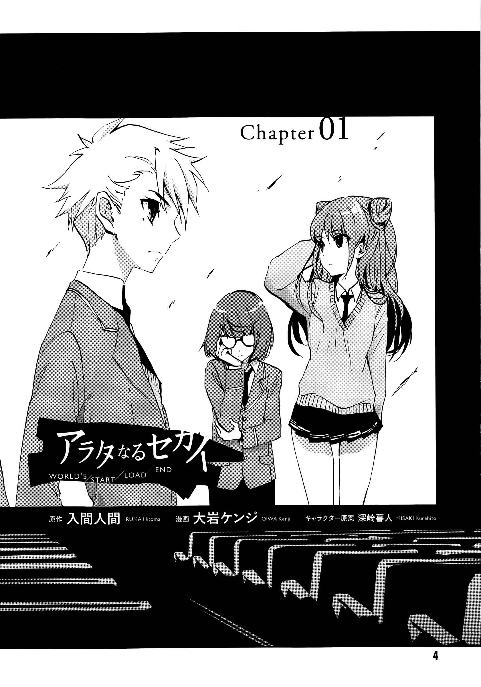 Page 9 Chapter 1 Arata Naru Sekai - Kako-hen