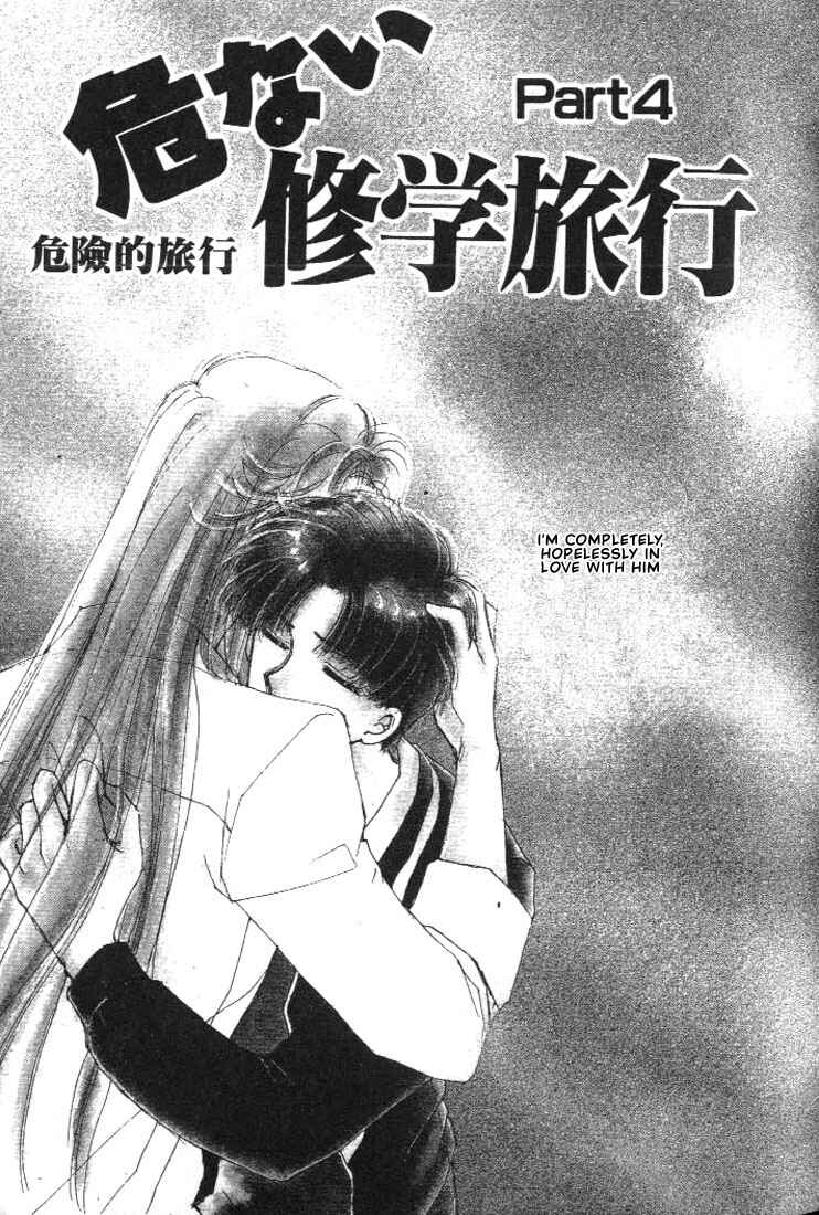 Page 3 Chapter 4 Abunai Shuugaku Ryoukou